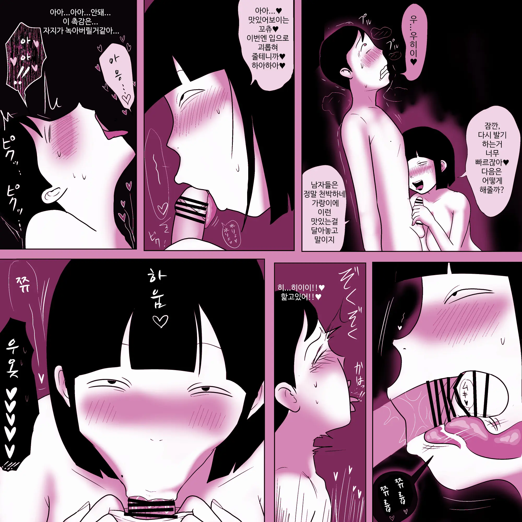 Gakkou No InChara Joshi 4 | 같은 학교 찐따녀 4