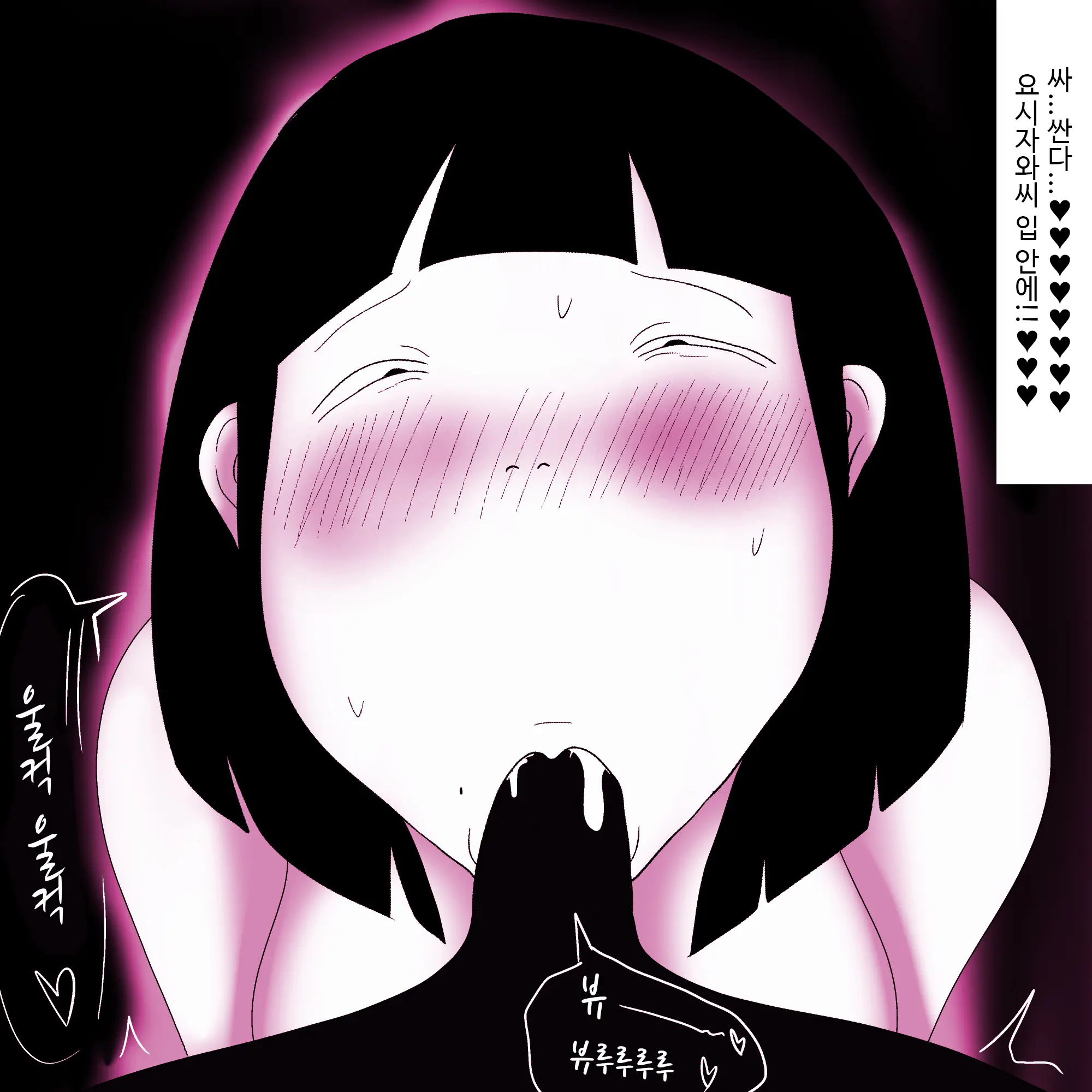 Gakkou No InChara Joshi 4 | 같은 학교 찐따녀 4