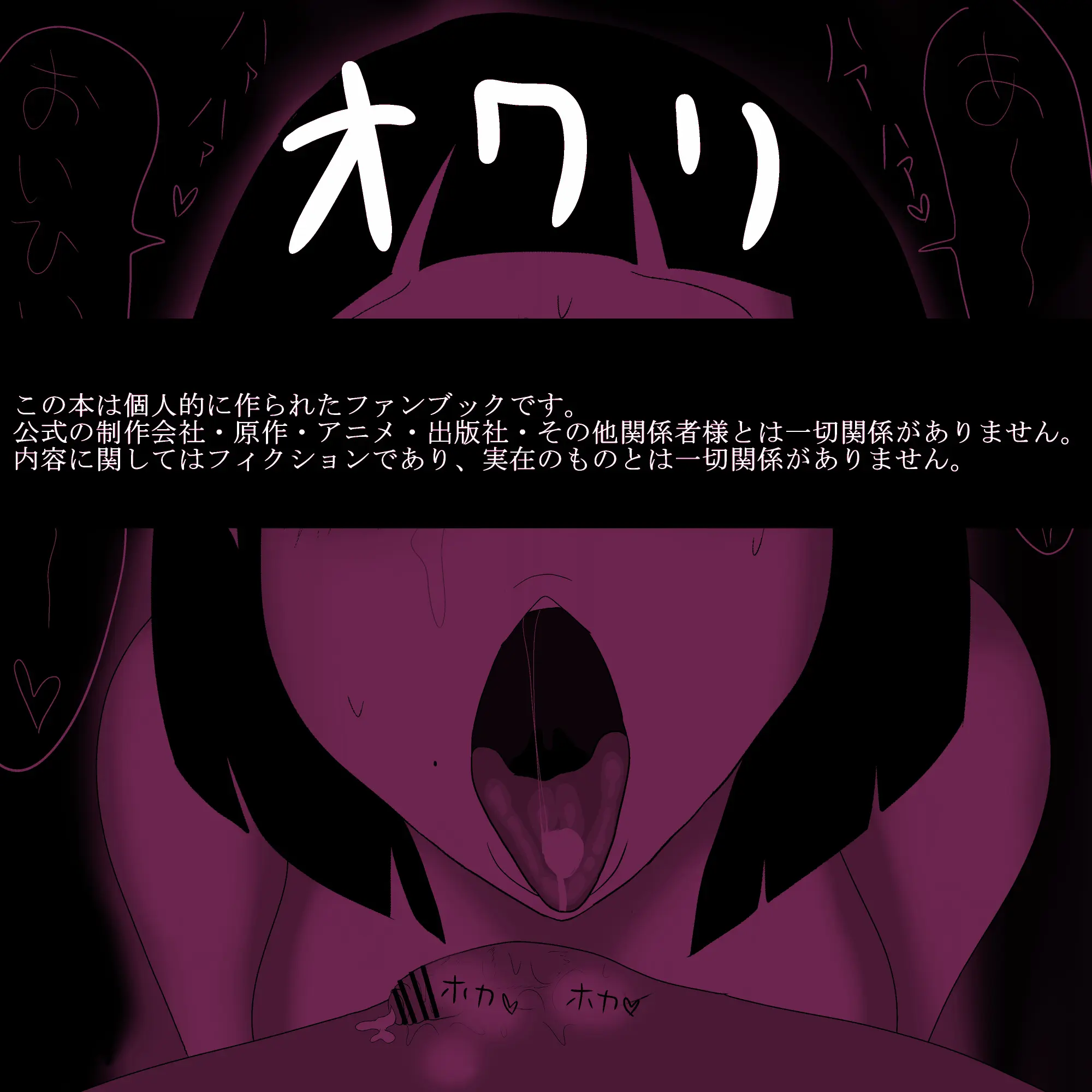 Gakkou No InChara Joshi 4 | 같은 학교 찐따녀 4