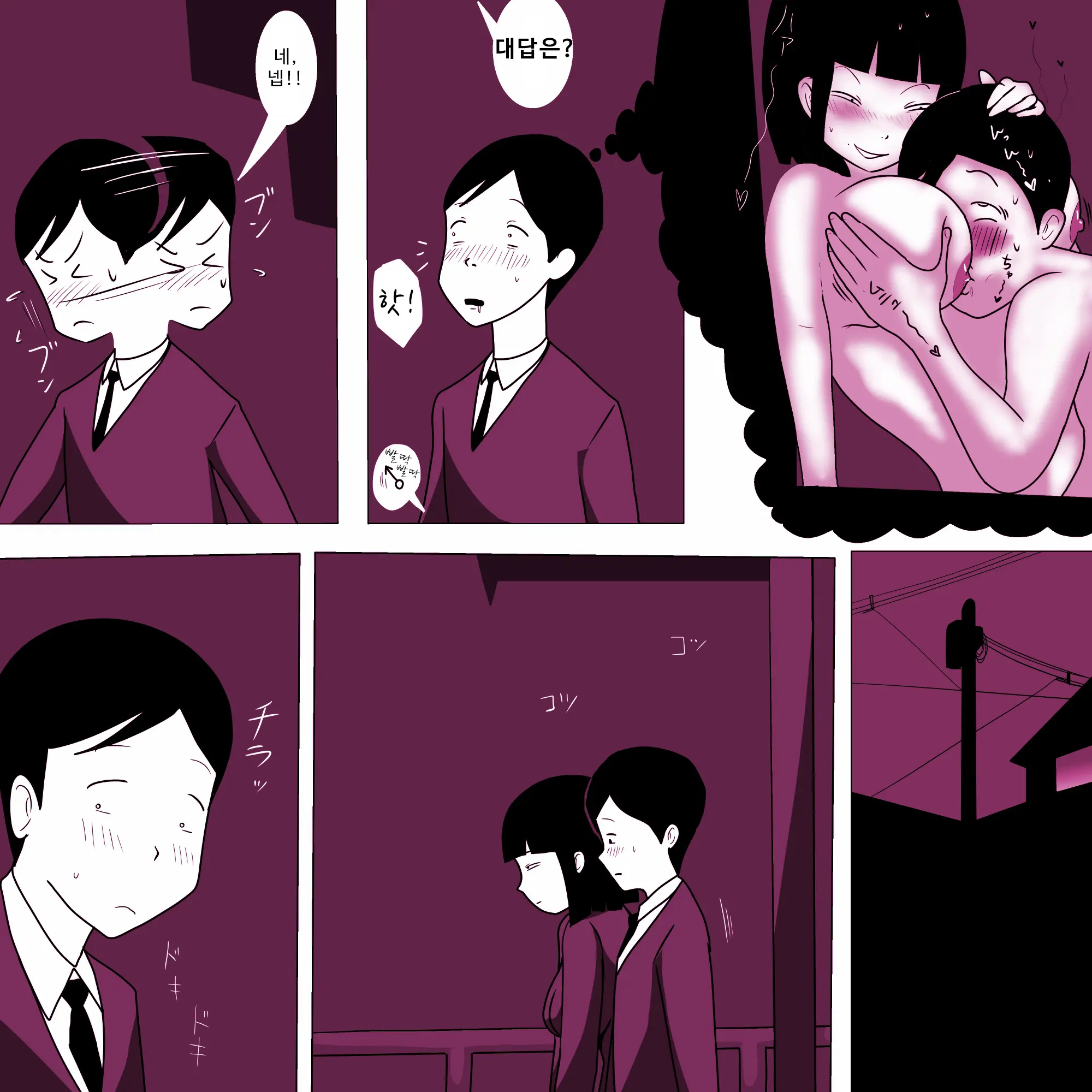 Gakkou No InChara Joshi 4 | 같은 학교 찐따녀 4