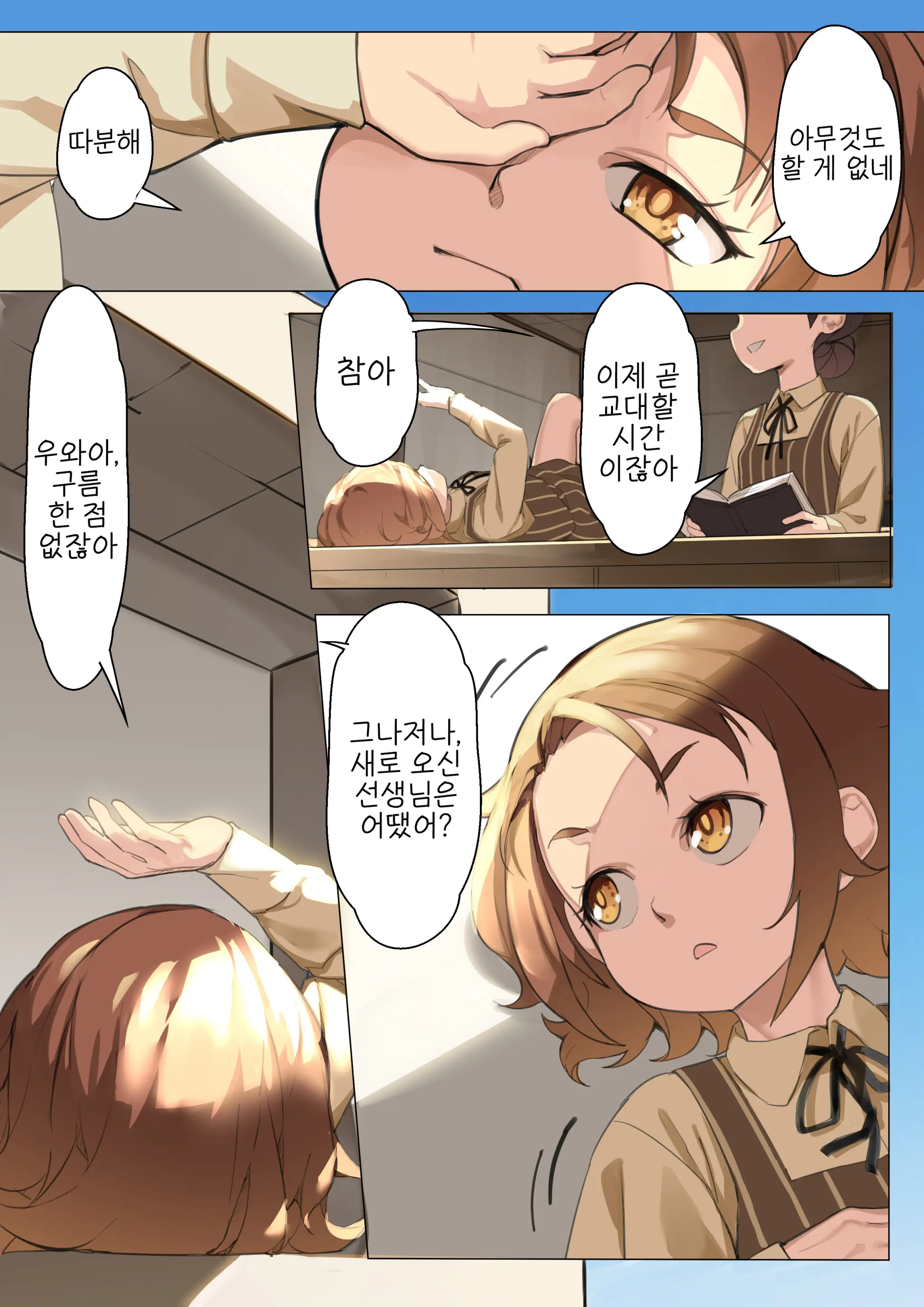 MAIDEN SINGULARITY Chapter 3