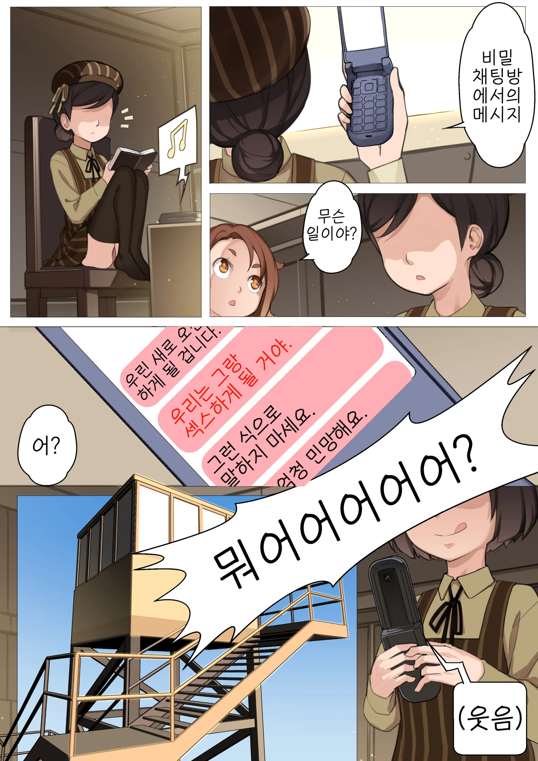 MAIDEN SINGULARITY Chapter 3