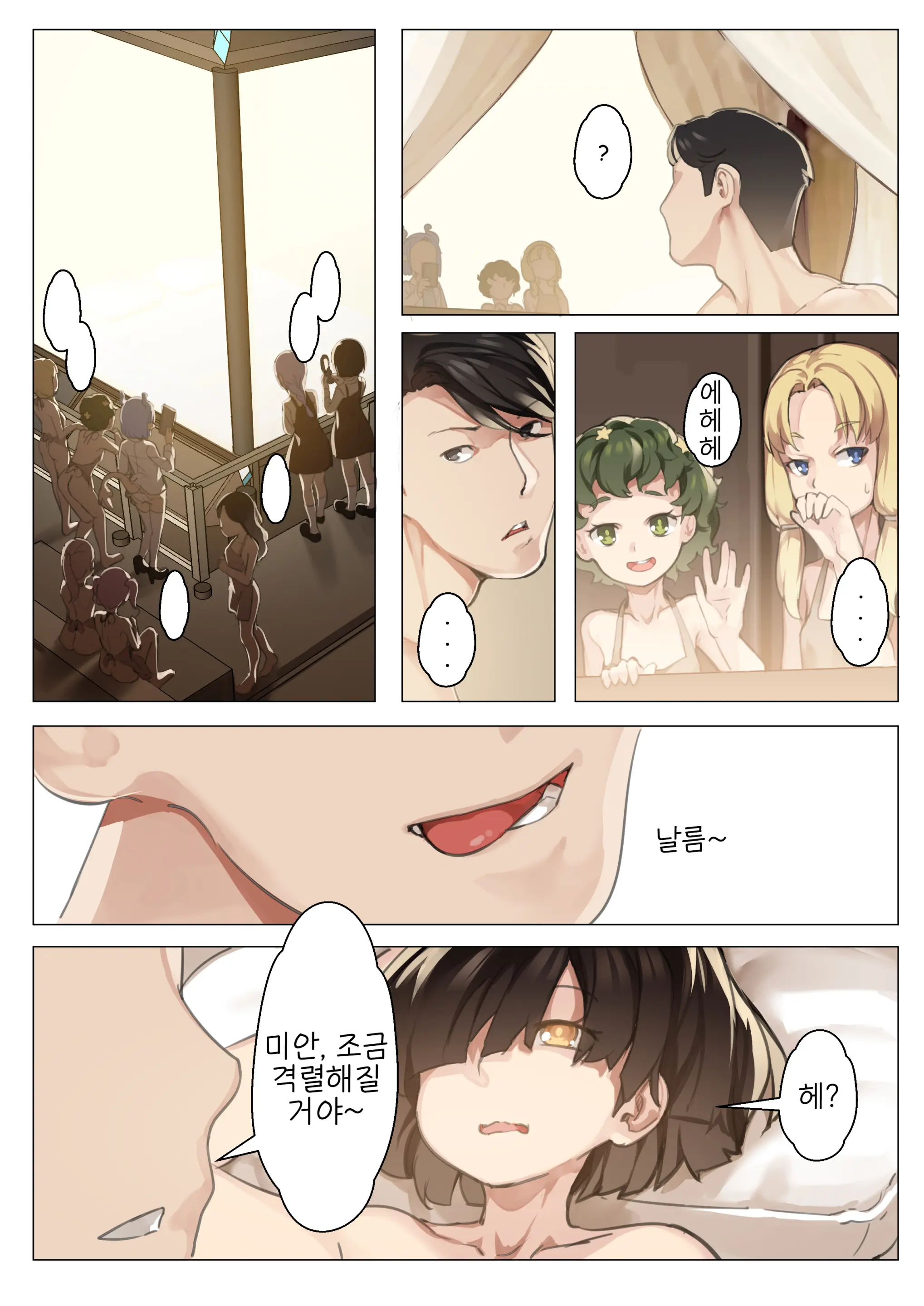 MAIDEN SINGULARITY Chapter 3