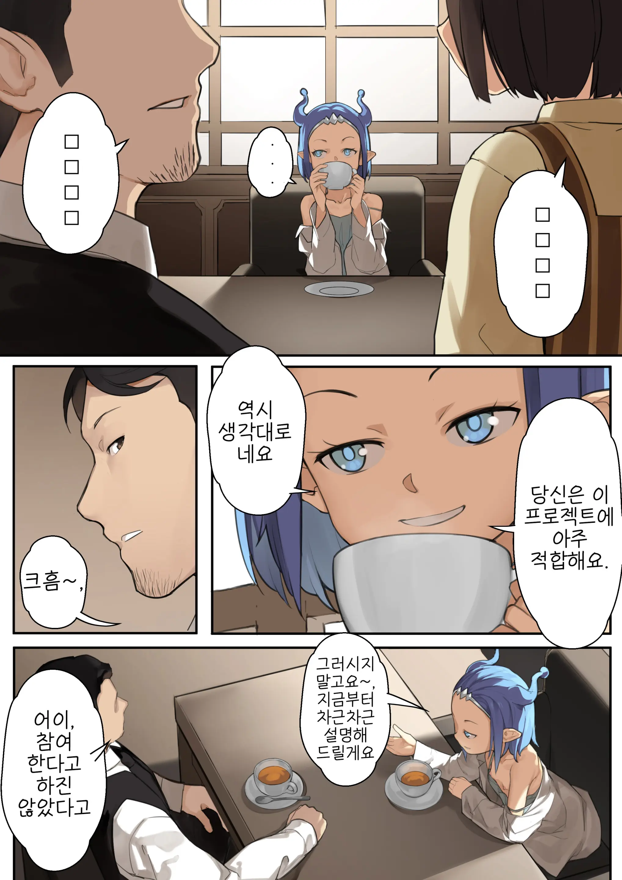 MAIDEN SINGULARITY Chapter 3