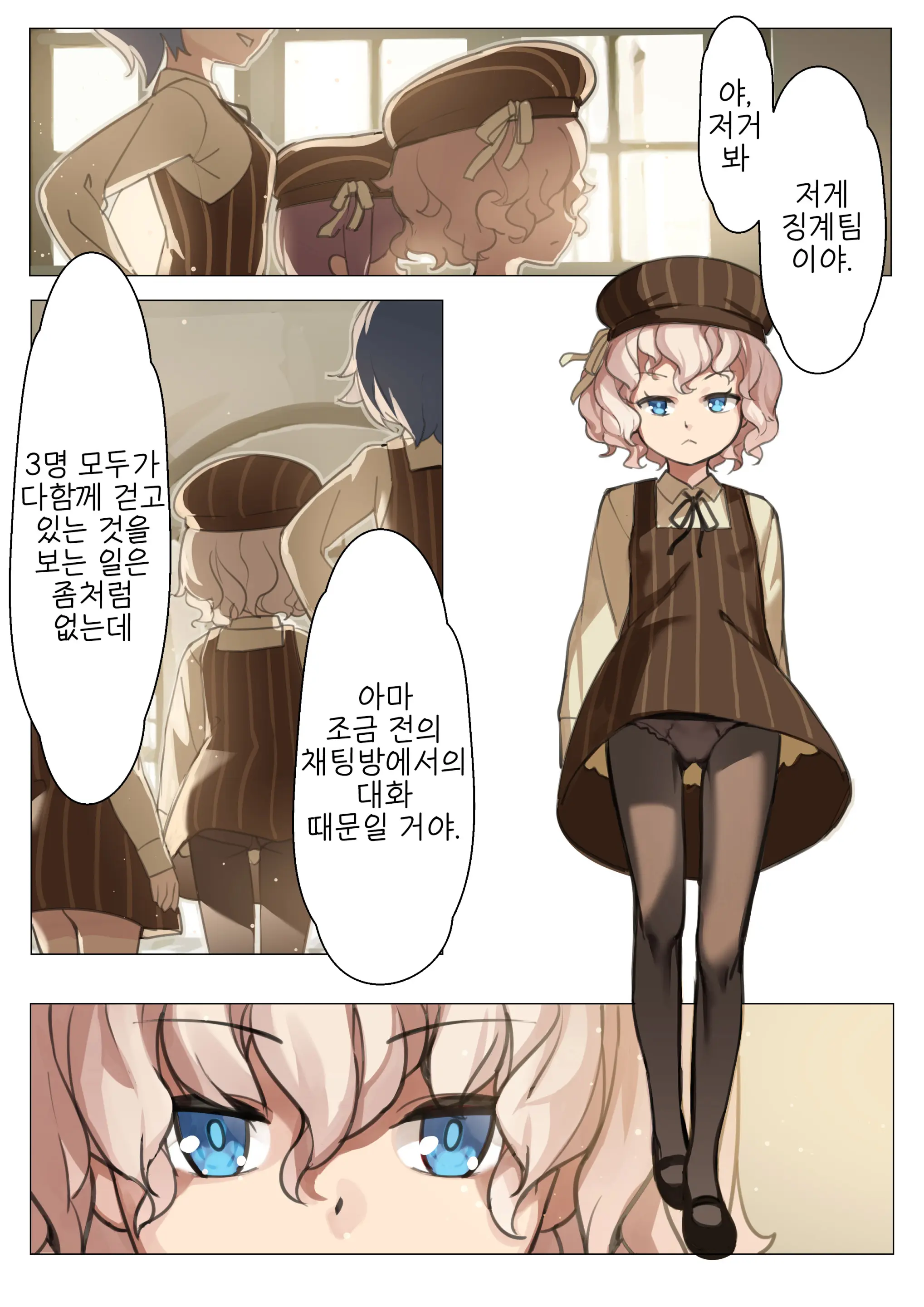 MAIDEN SINGULARITY Chapter 3