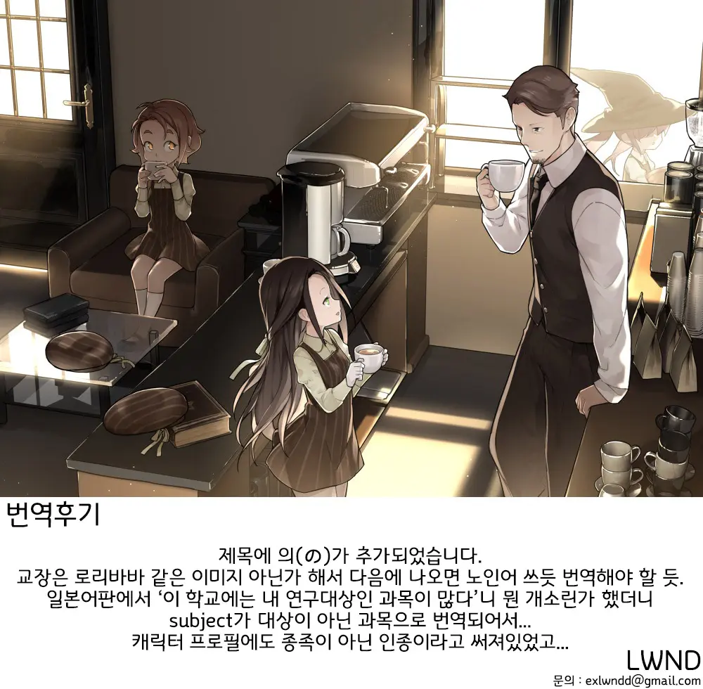 MAIDEN SINGULARITY Chapter 3