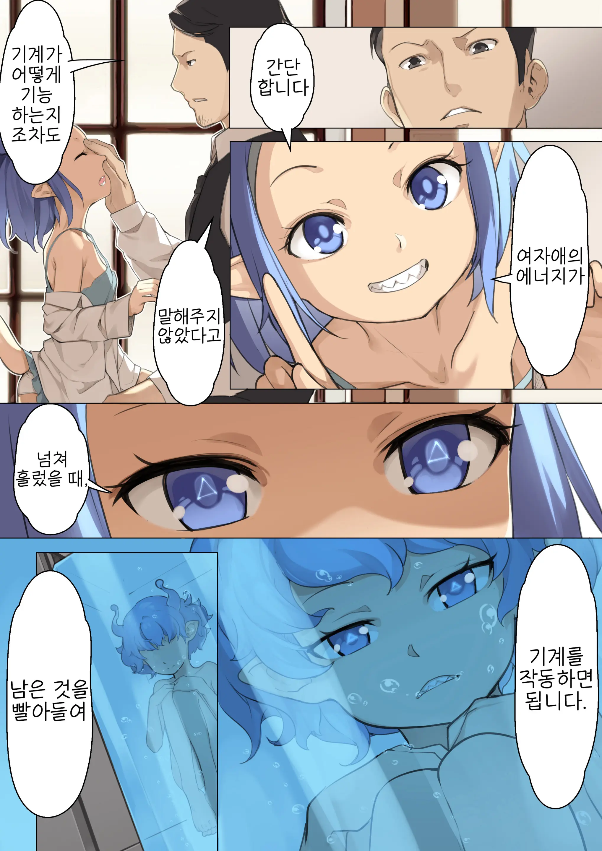MAIDEN SINGULARITY Chapter 3