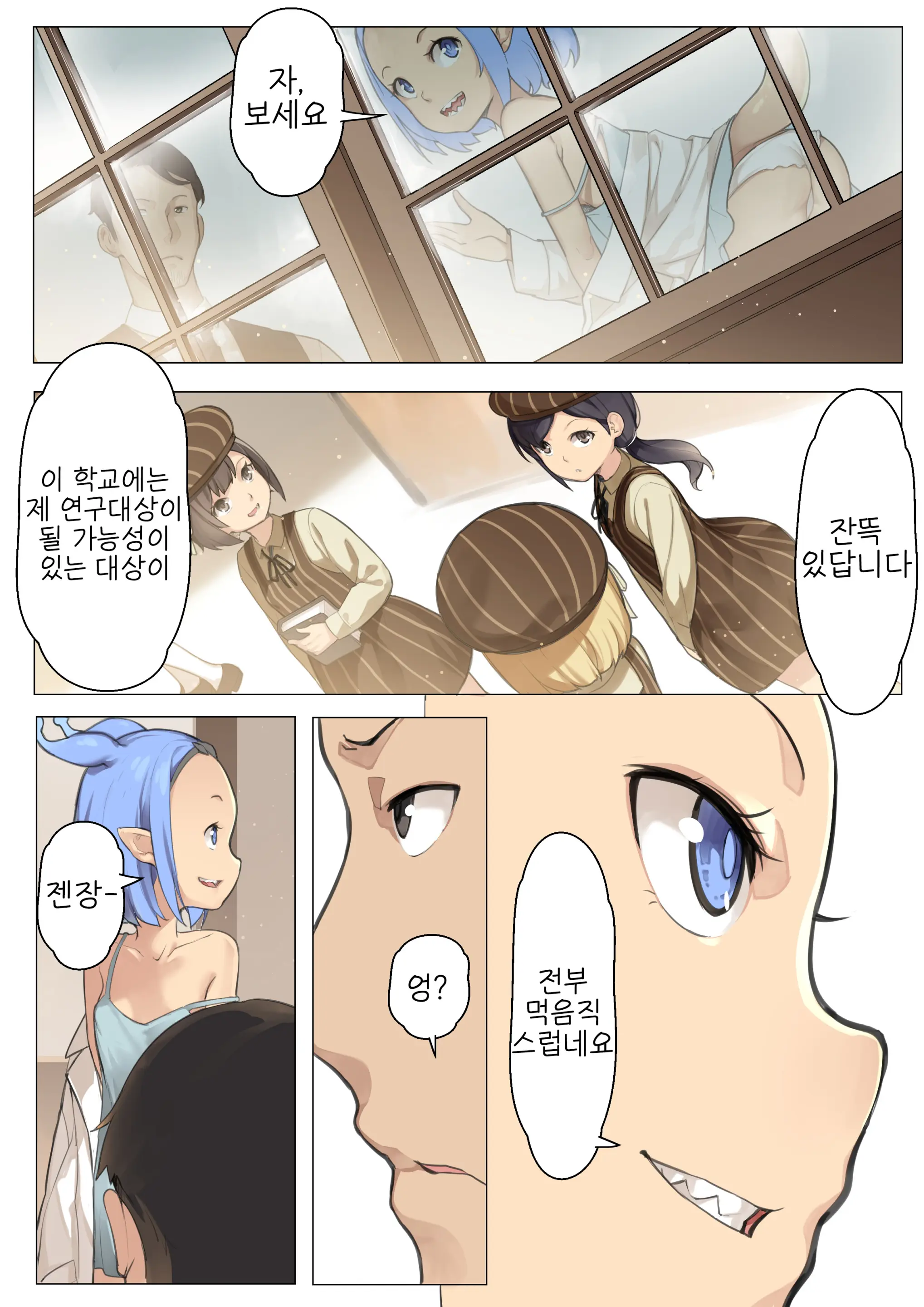 MAIDEN SINGULARITY Chapter 3