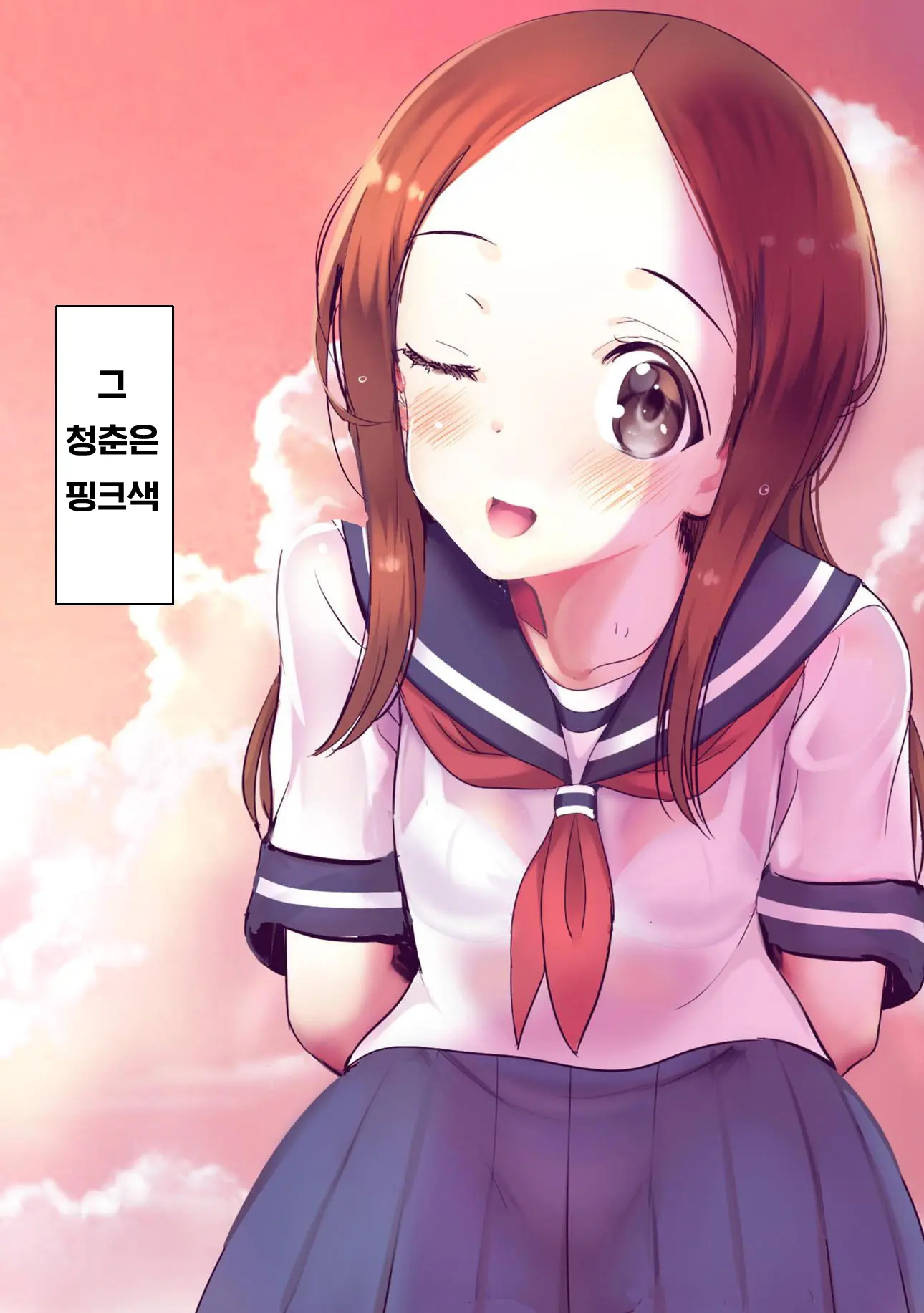 Ijikuri Jouzu Na Kanojo-San