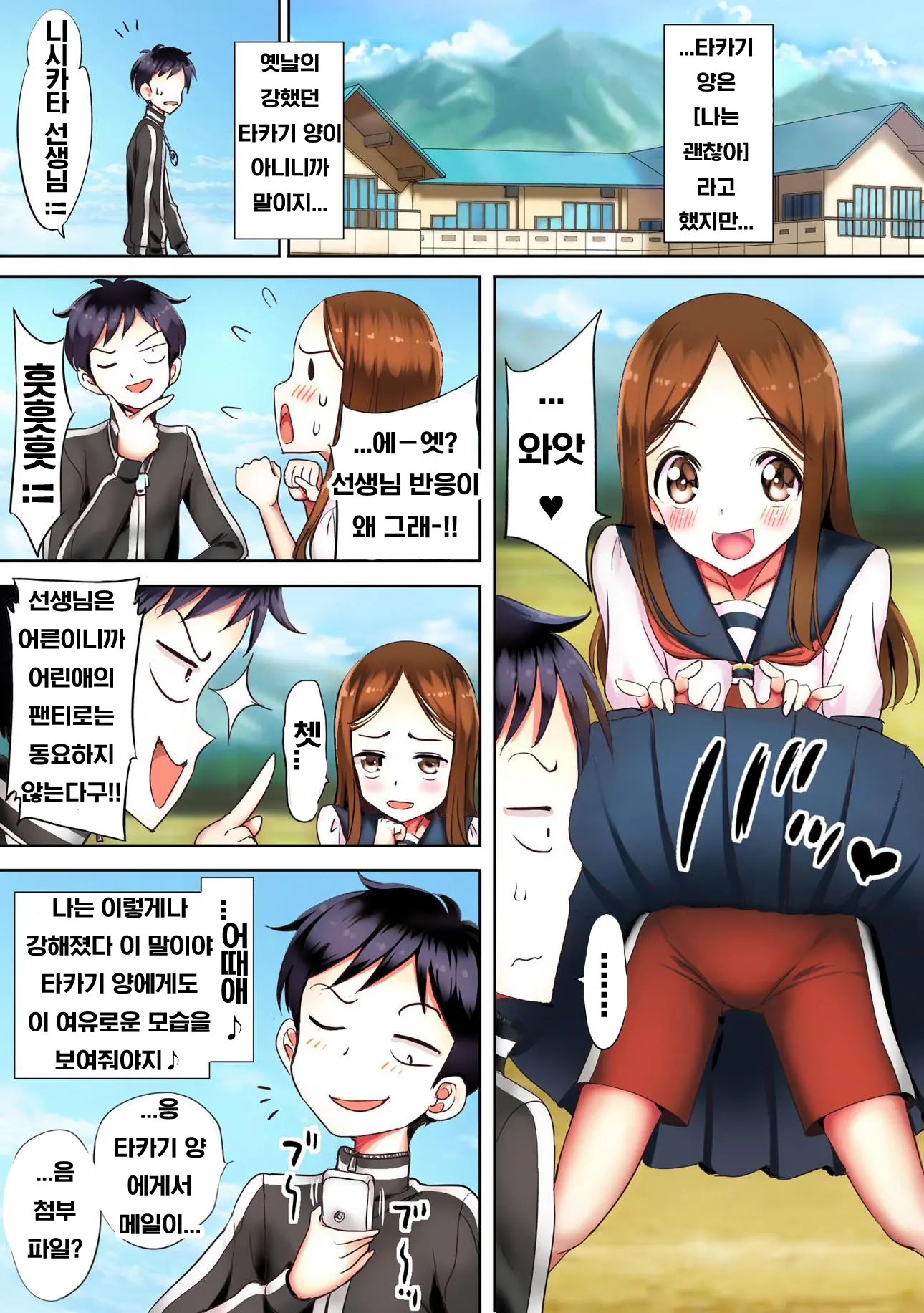 Ijikuri Jouzu Na Kanojo-San