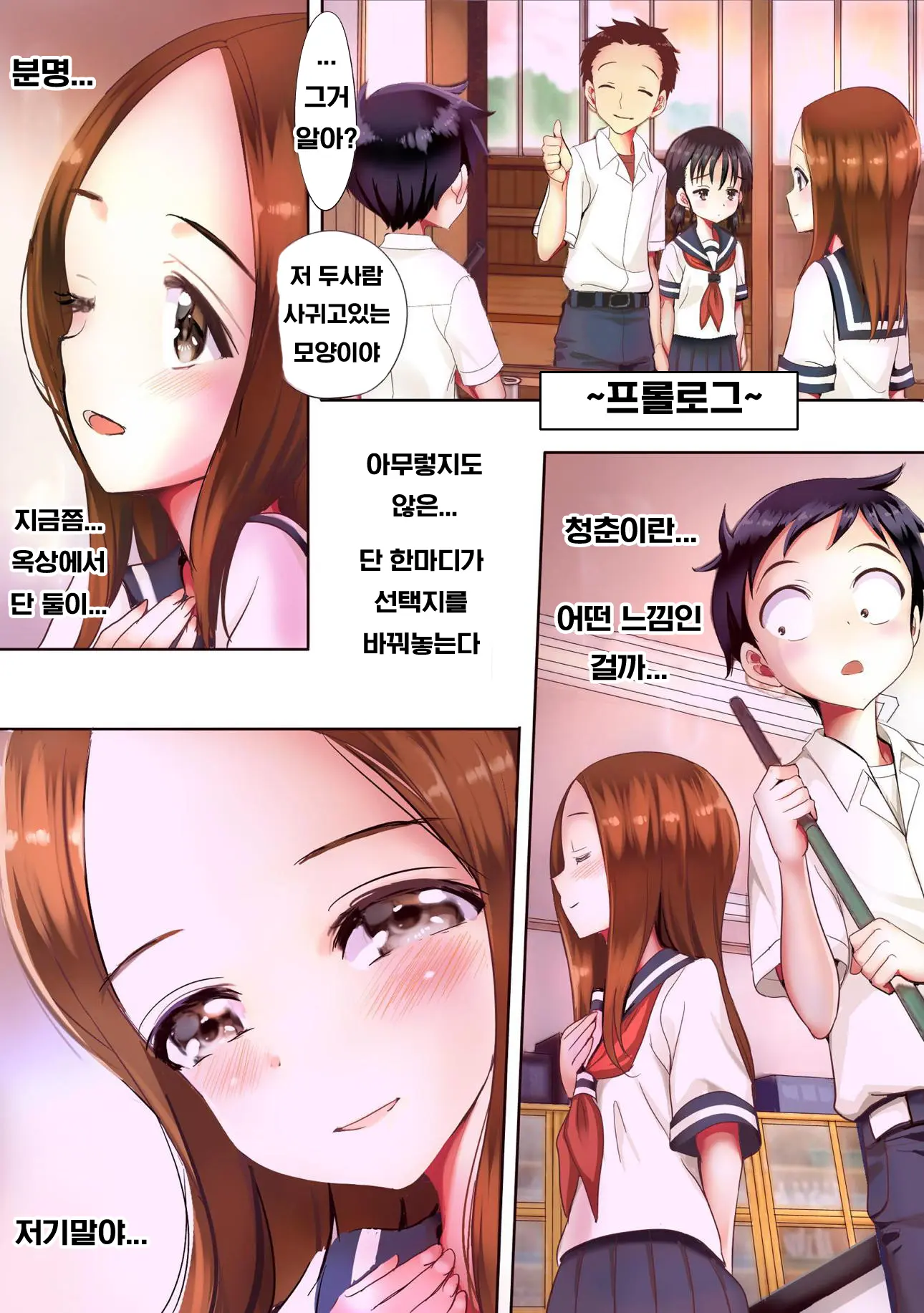Ijikuri Jouzu Na Kanojo-San