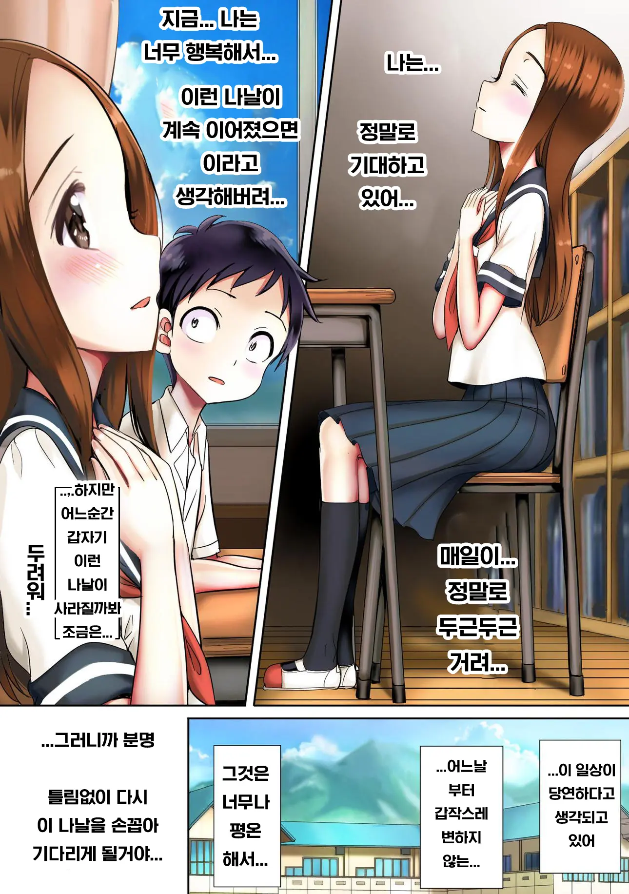 Ijikuri Jouzu Na Kanojo-San