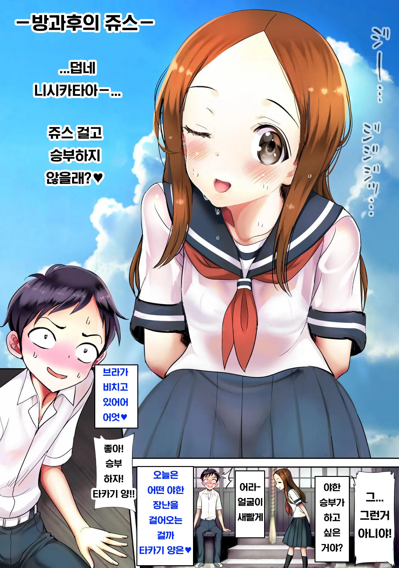 Ijikuri Jouzu Na Kanojo-San