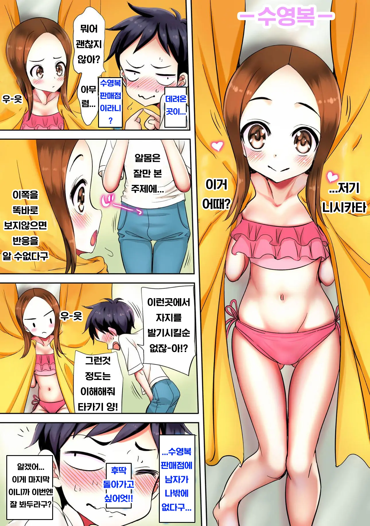Ijikuri Jouzu Na Kanojo-San