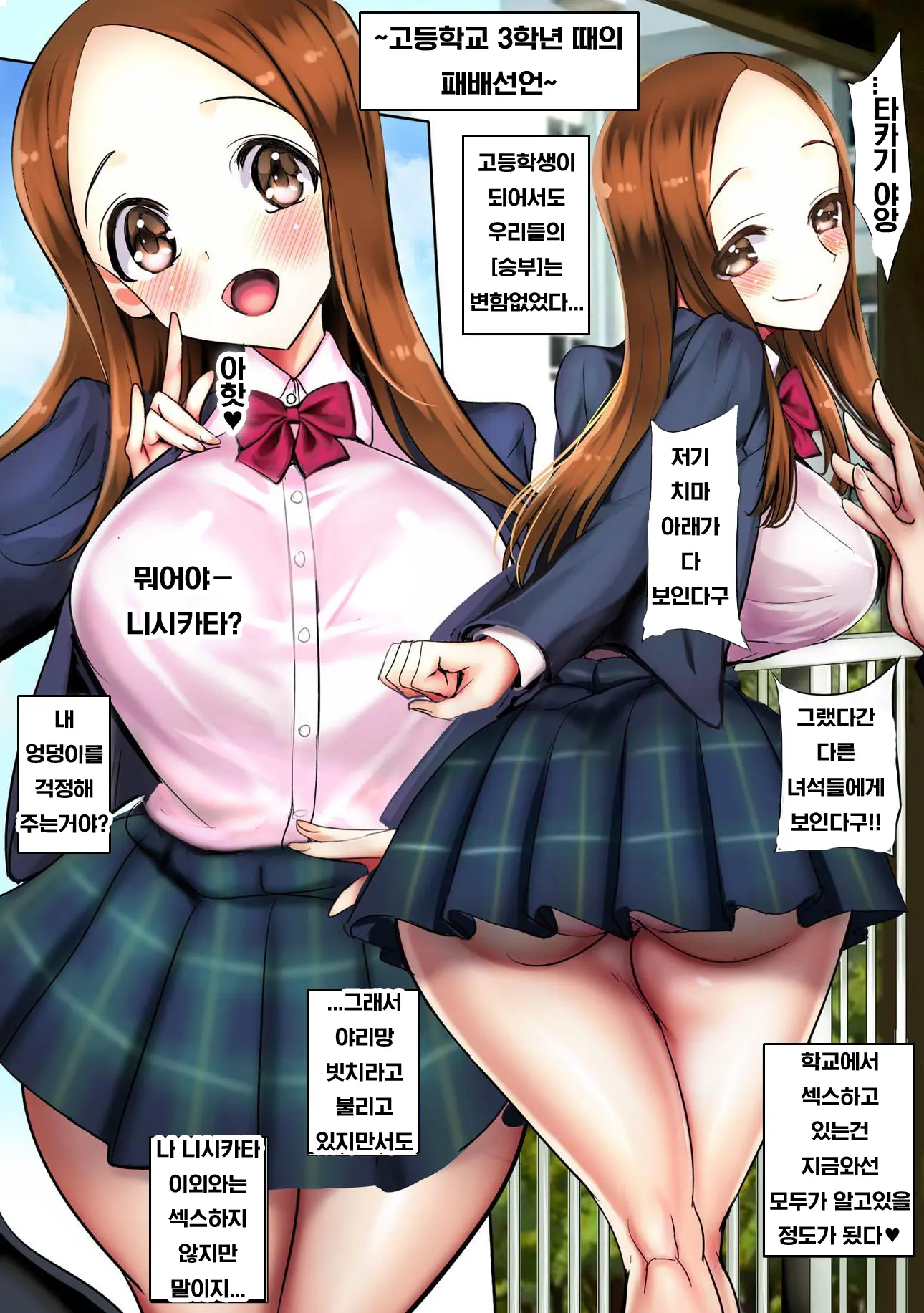 Ijikuri Jouzu Na Kanojo-San