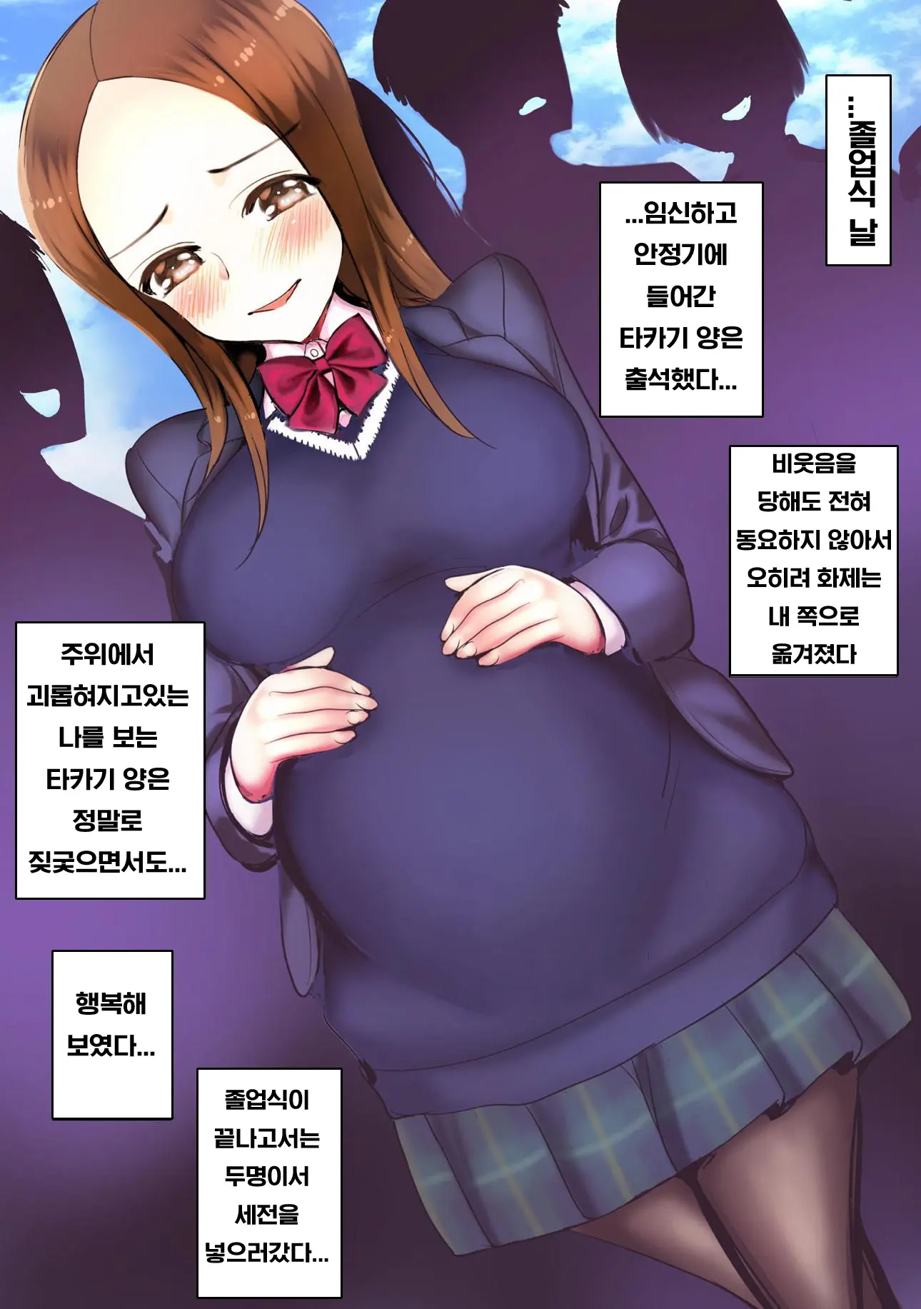 Ijikuri Jouzu Na Kanojo-San
