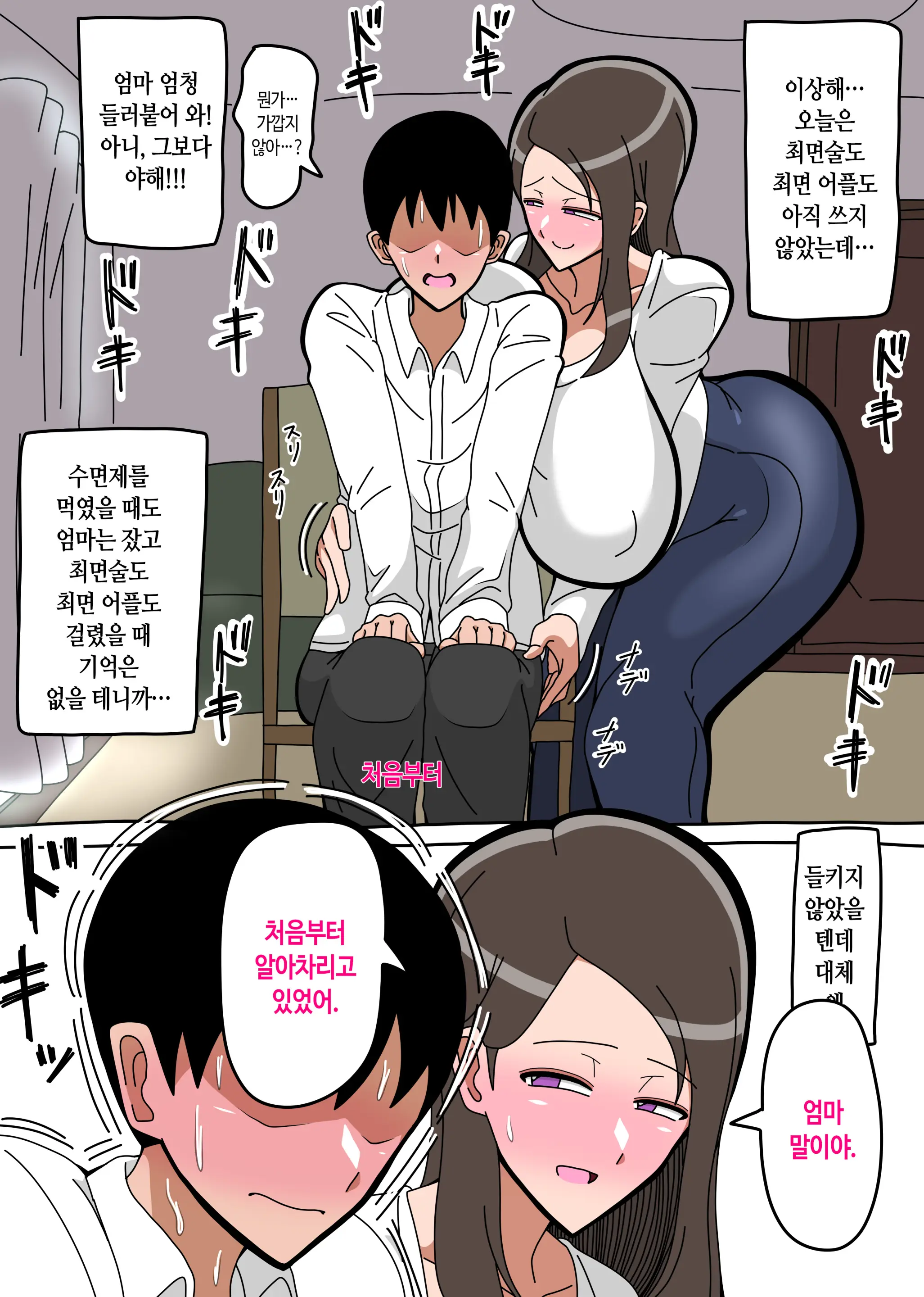 Okaa-San Kounin Boshi Sex | 엄마 공인 모자 섹스