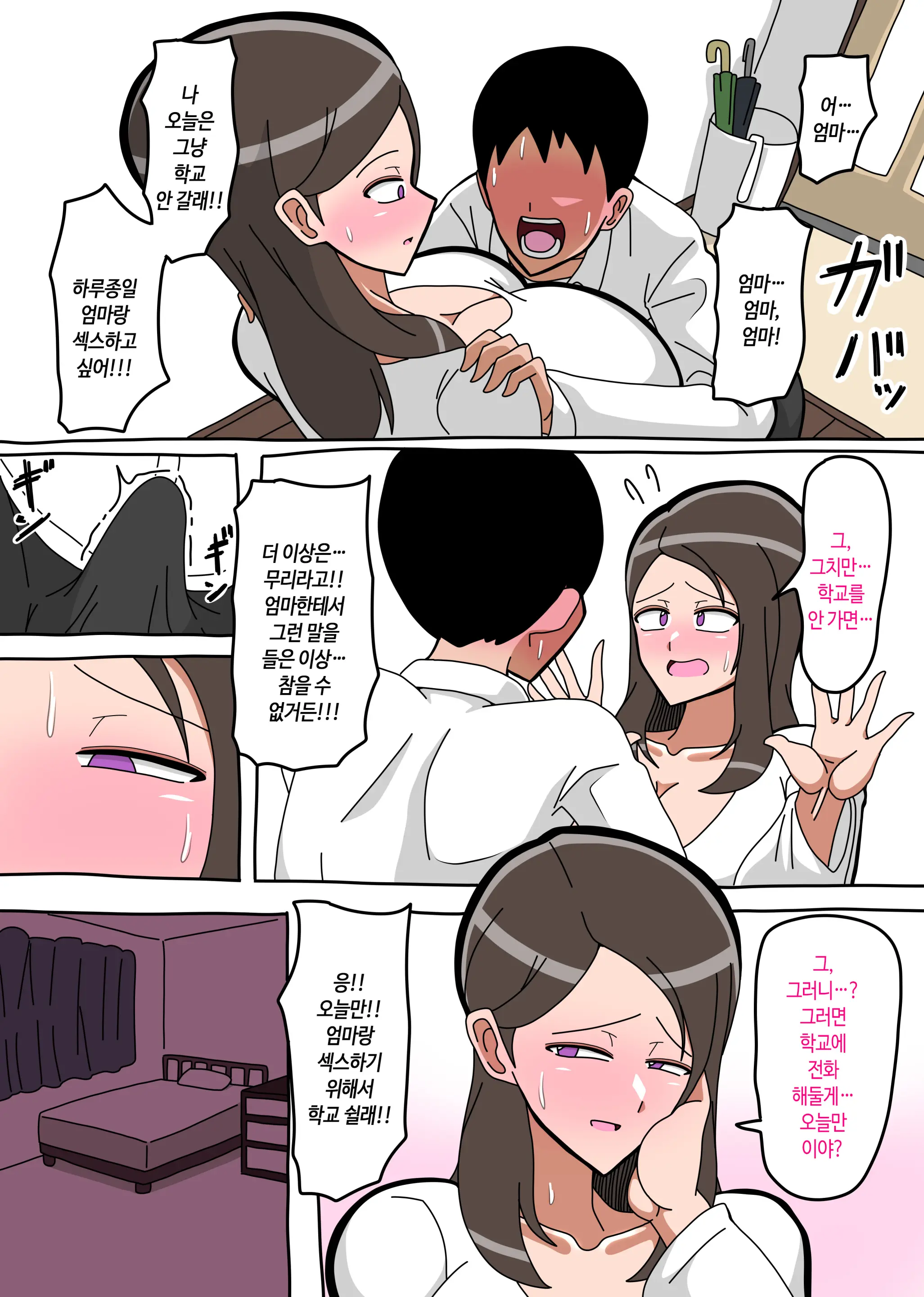Okaa-San Kounin Boshi Sex | 엄마 공인 모자 섹스