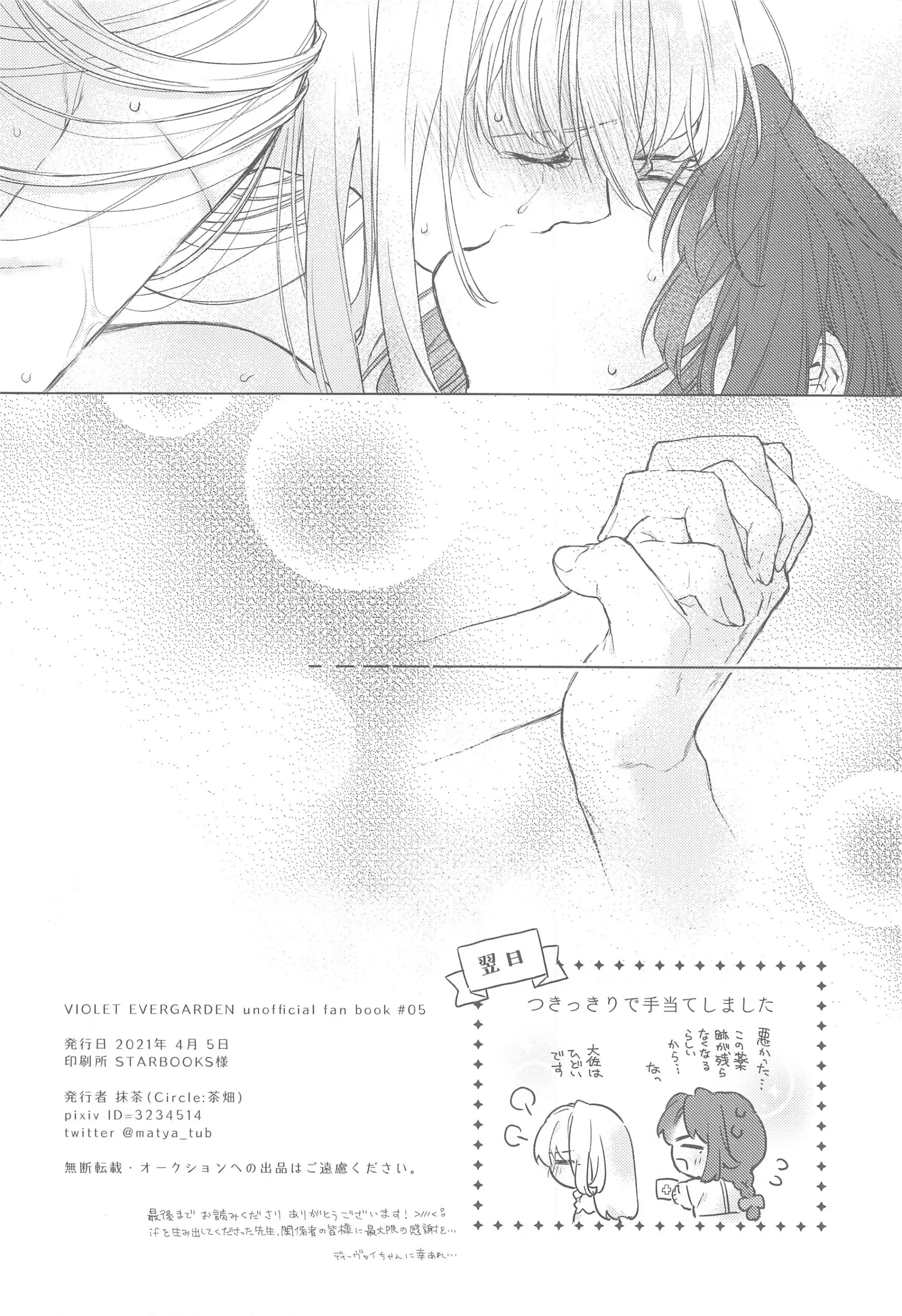 Scars Of Love
