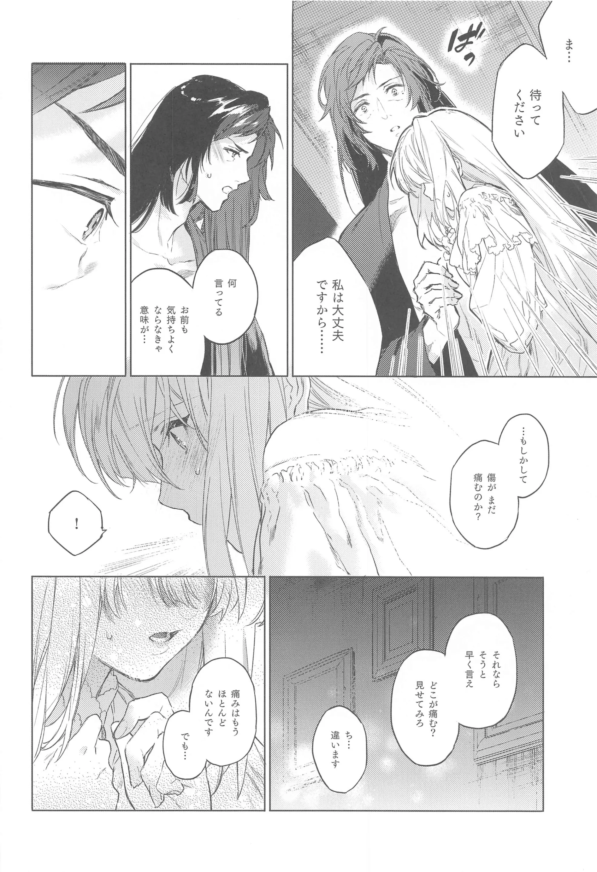 Scars Of Love