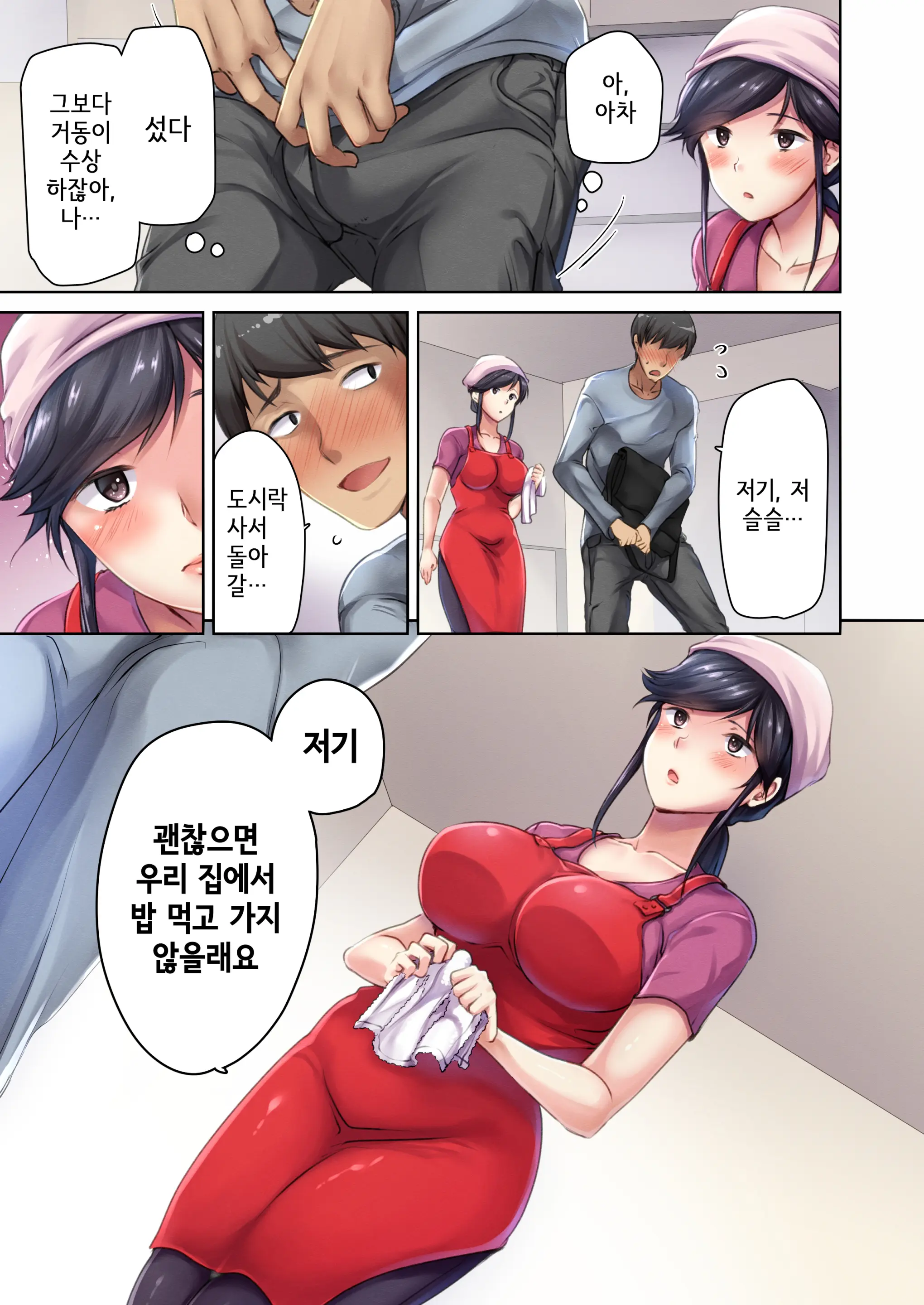 Nikuya No Oku-San | 정육점 여주인