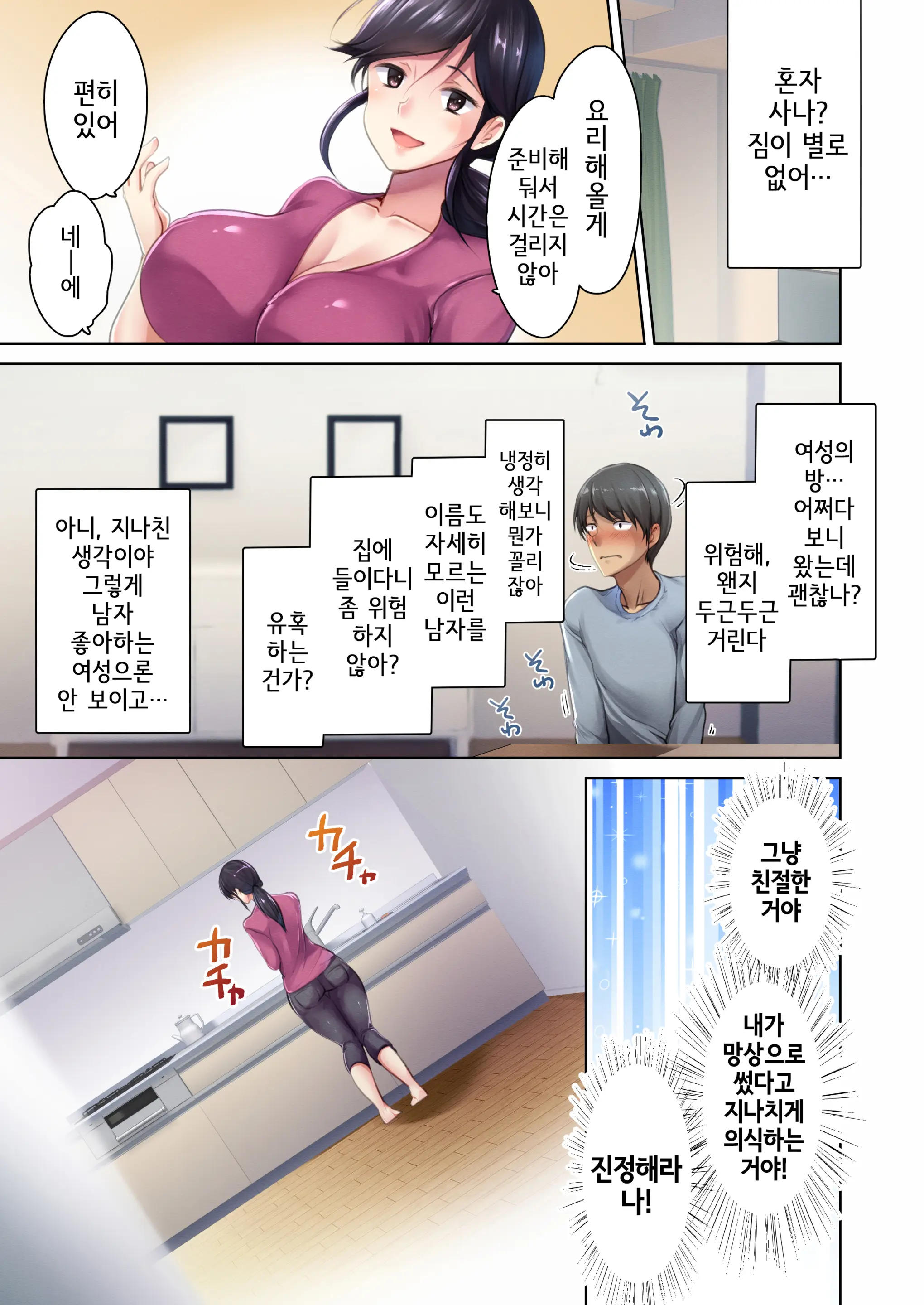 Nikuya No Oku-San | 정육점 여주인