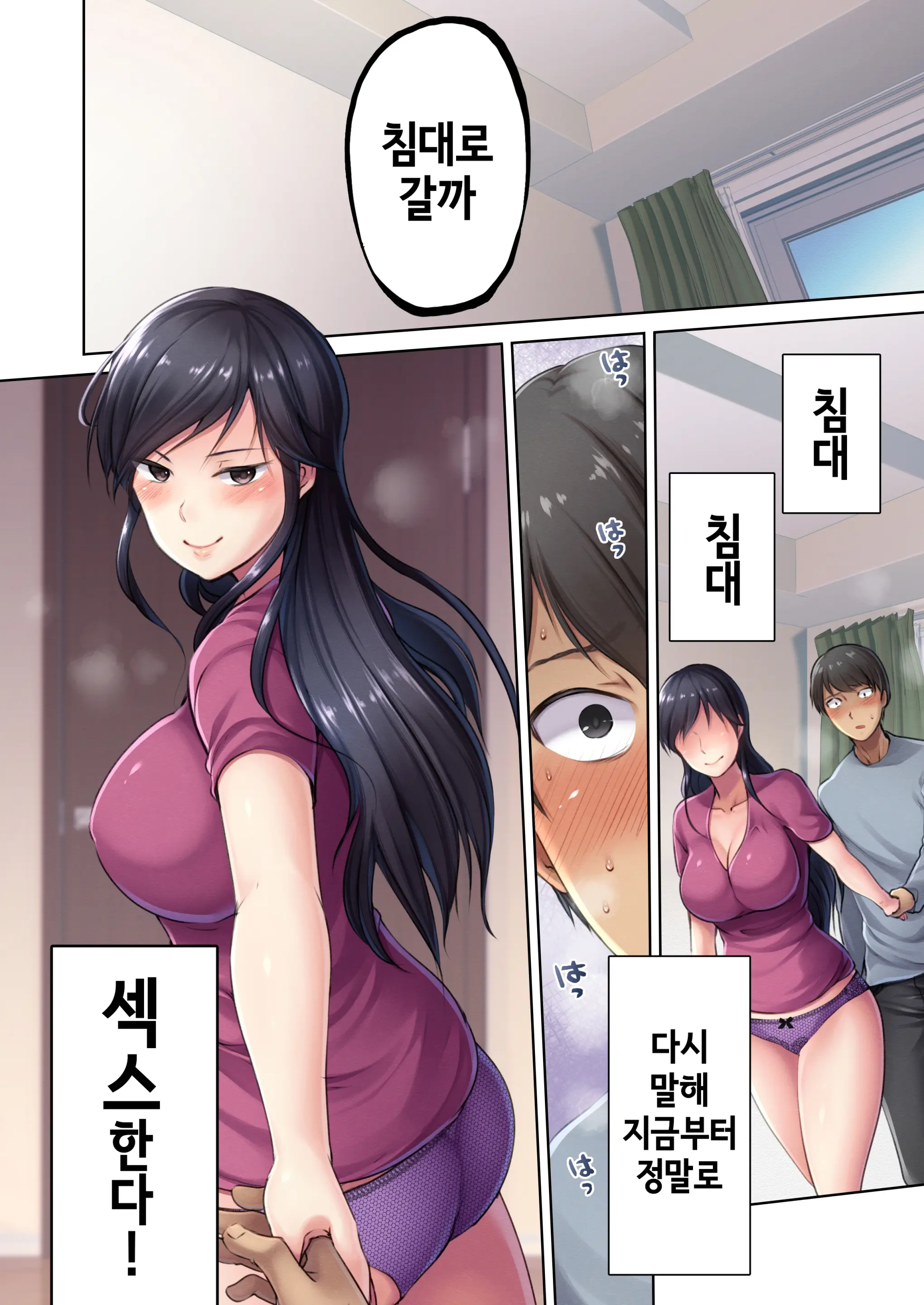 Nikuya No Oku-San | 정육점 여주인