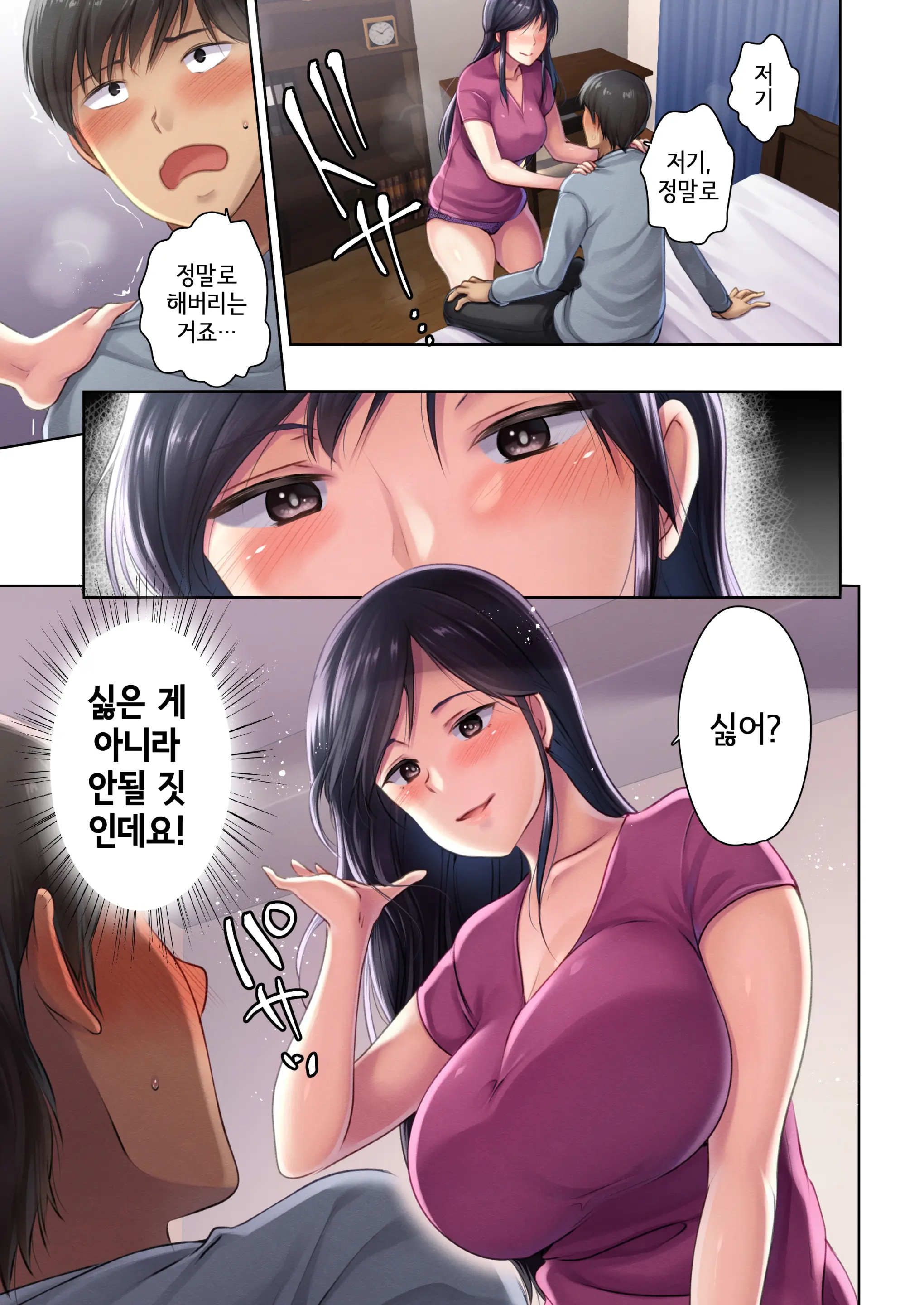 Nikuya No Oku-San | 정육점 여주인