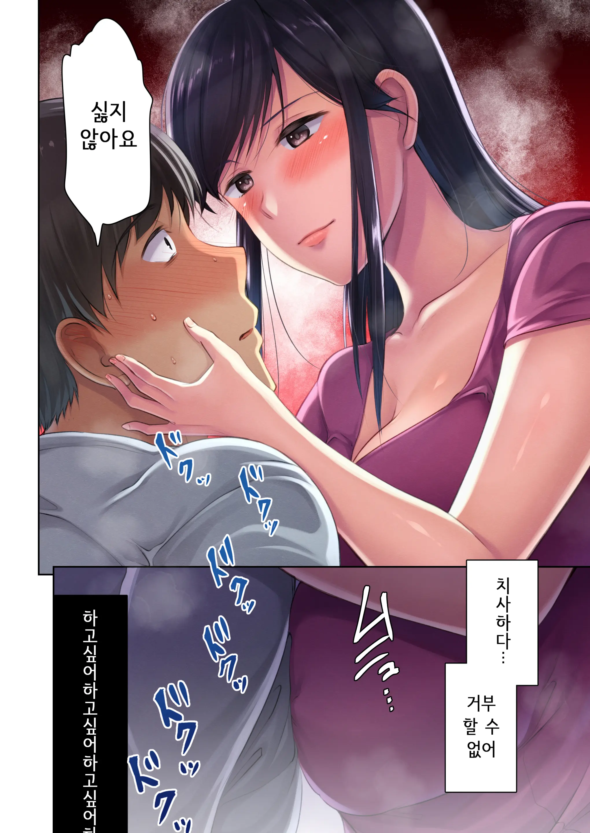 Nikuya No Oku-San | 정육점 여주인