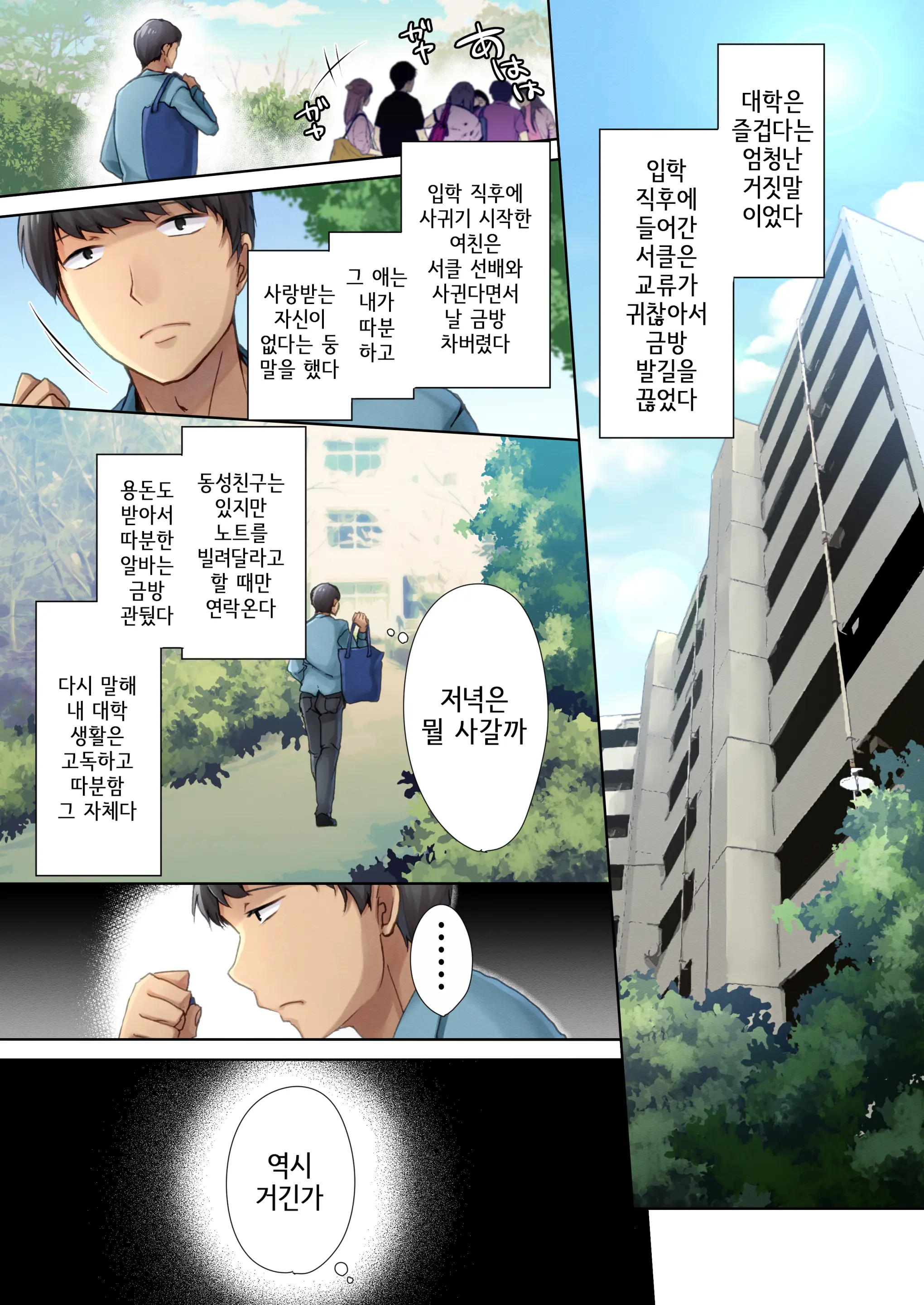 Nikuya No Oku-San | 정육점 여주인