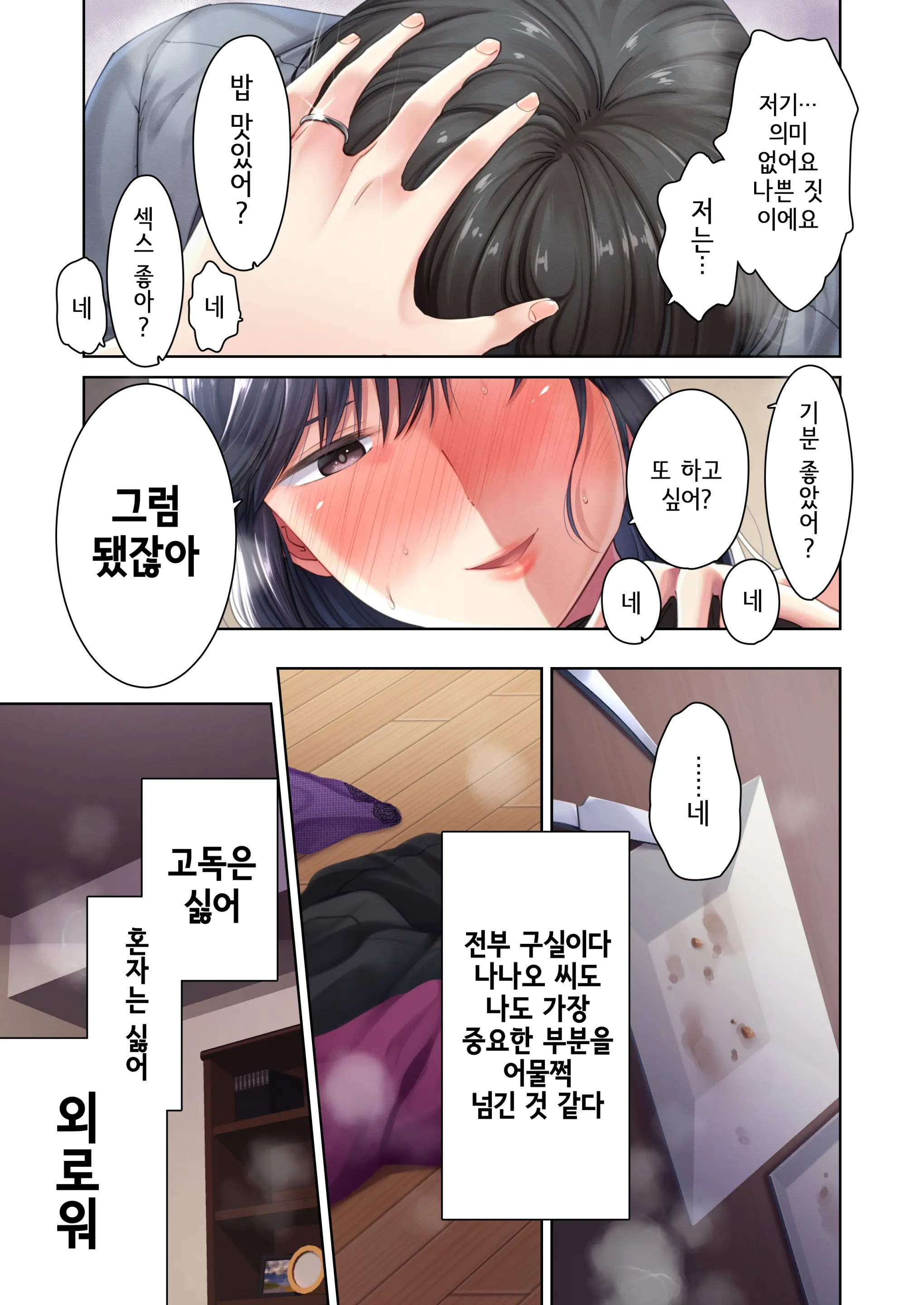 Nikuya No Oku-San | 정육점 여주인
