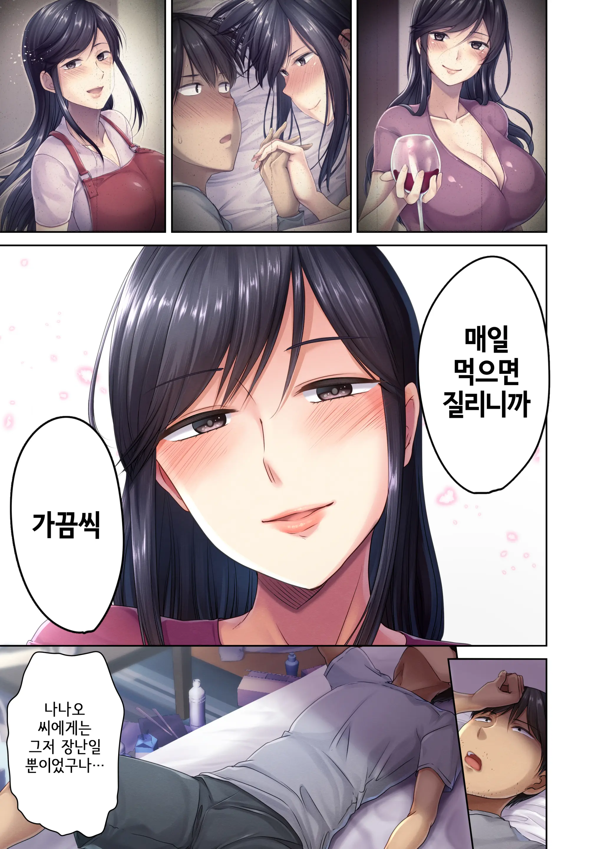 Nikuya No Oku-San | 정육점 여주인