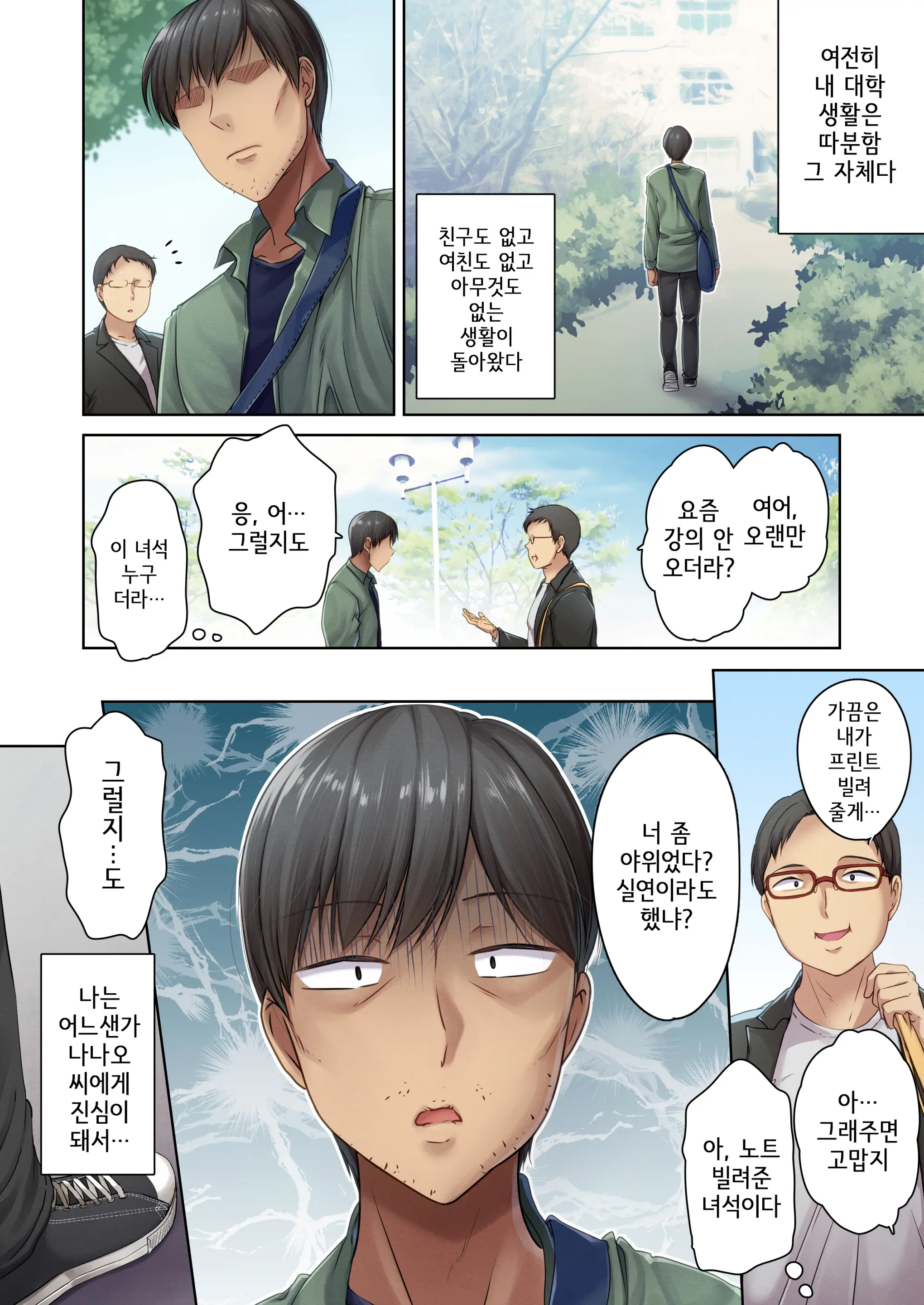 Nikuya No Oku-San | 정육점 여주인