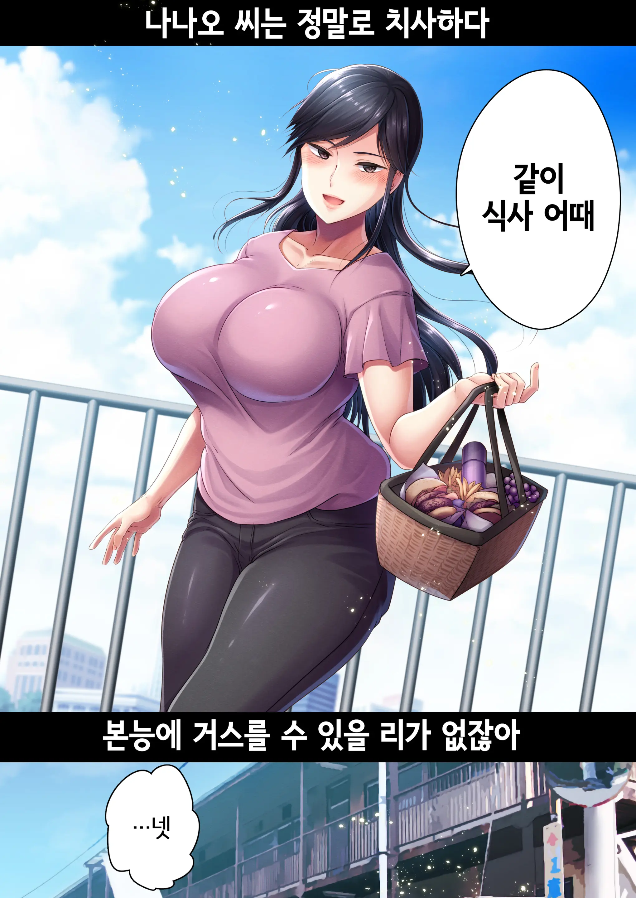 Nikuya No Oku-San | 정육점 여주인