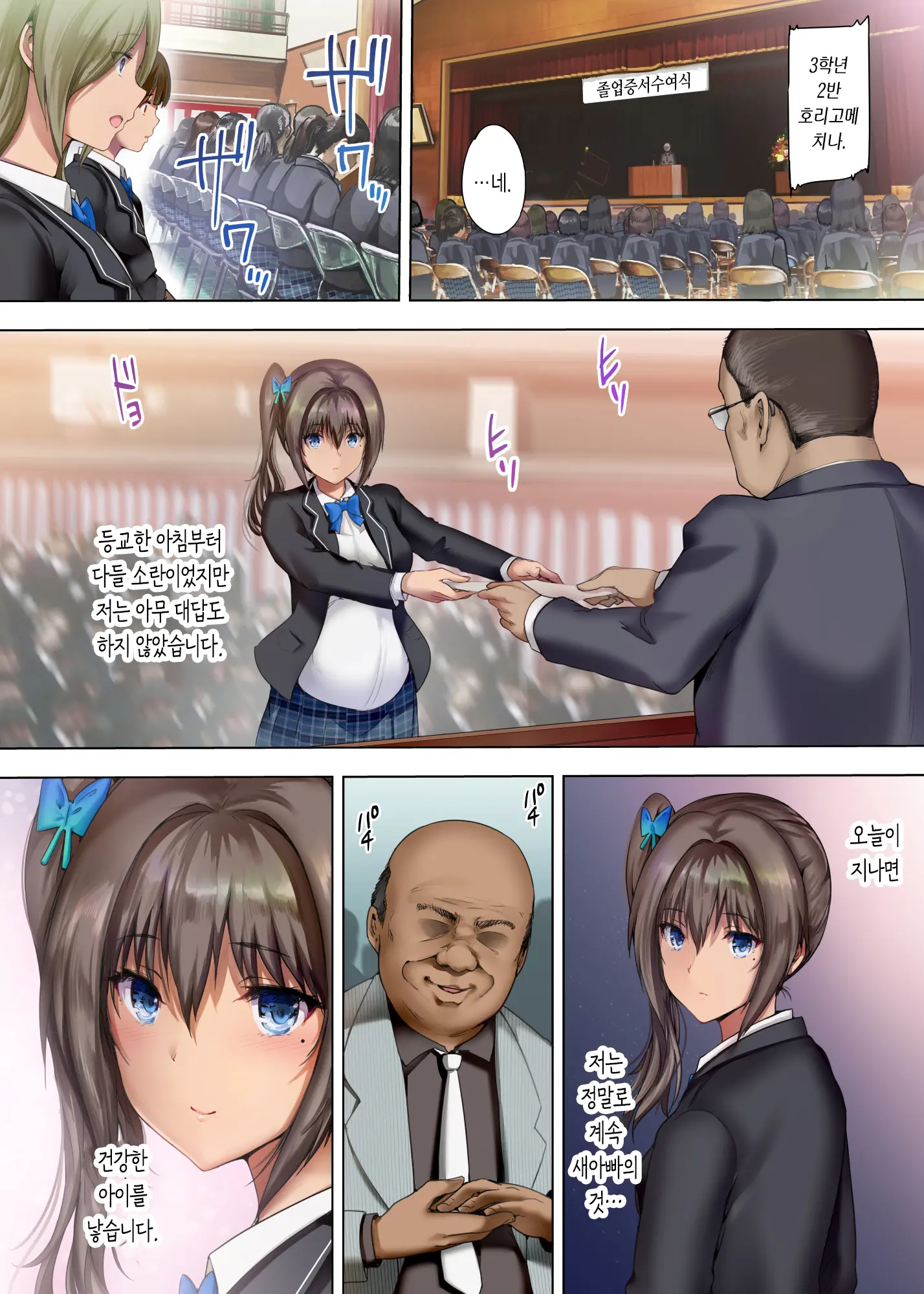 Houkago Dairizuma 3 Sotsugyoushiki Wa Ninpu De... | 방과후 대리처3 졸업식은 임산부로...