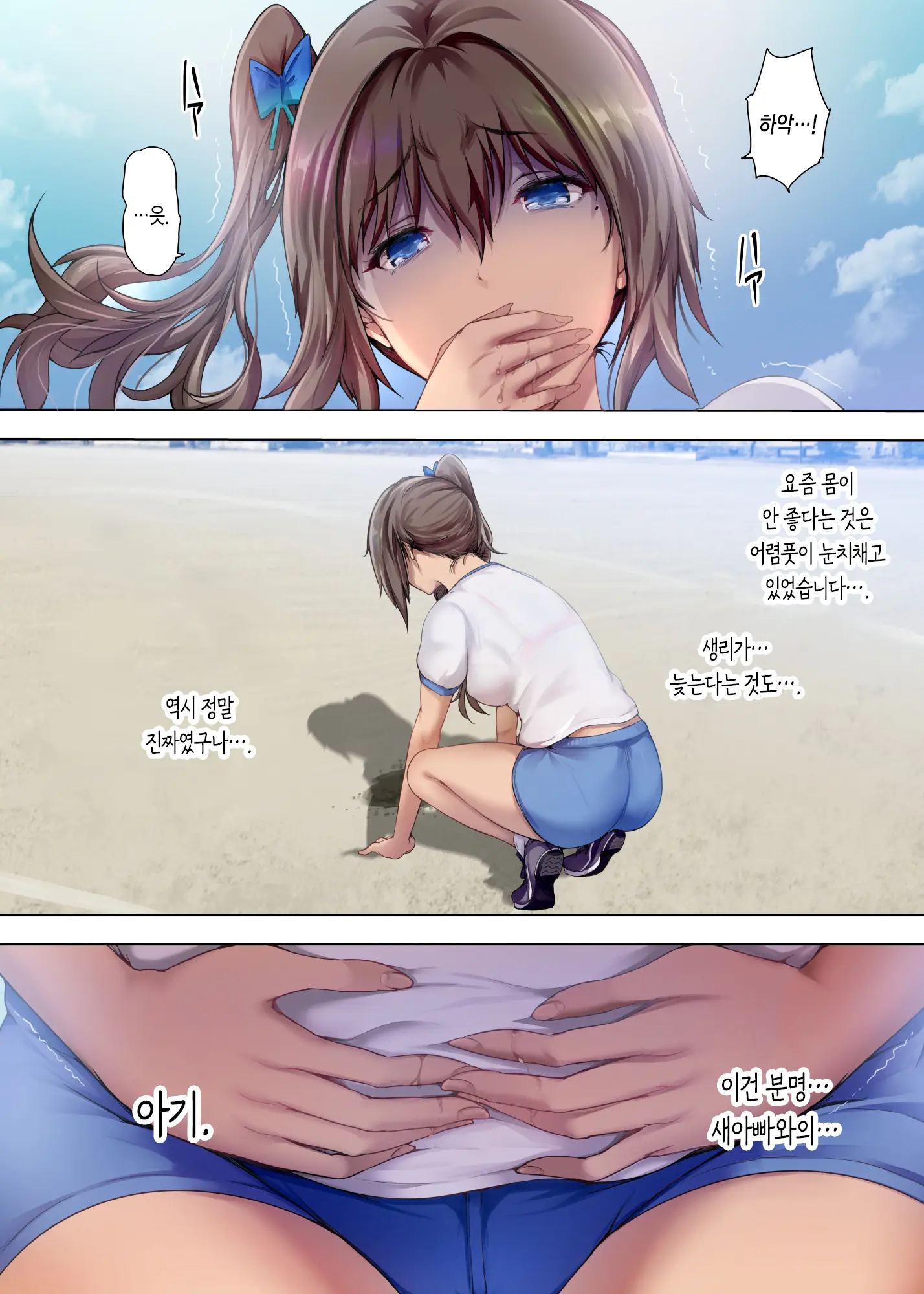 Houkago Dairizuma 3 Sotsugyoushiki Wa Ninpu De... | 방과후 대리처3 졸업식은 임산부로...