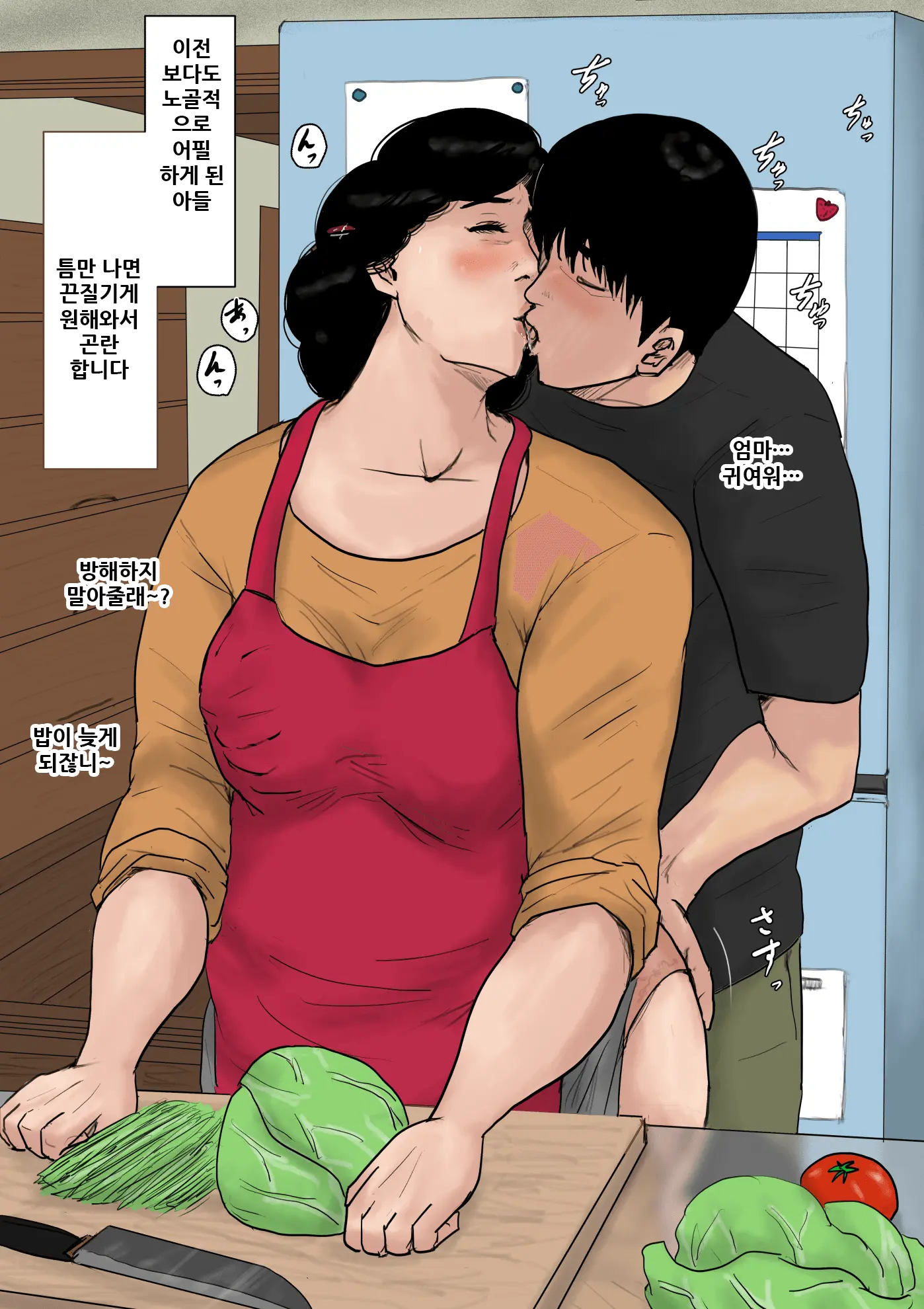 Haha Ni Koishite Tokubetsu Hen -Wagaya No Kyuuka No Sugoshikata-