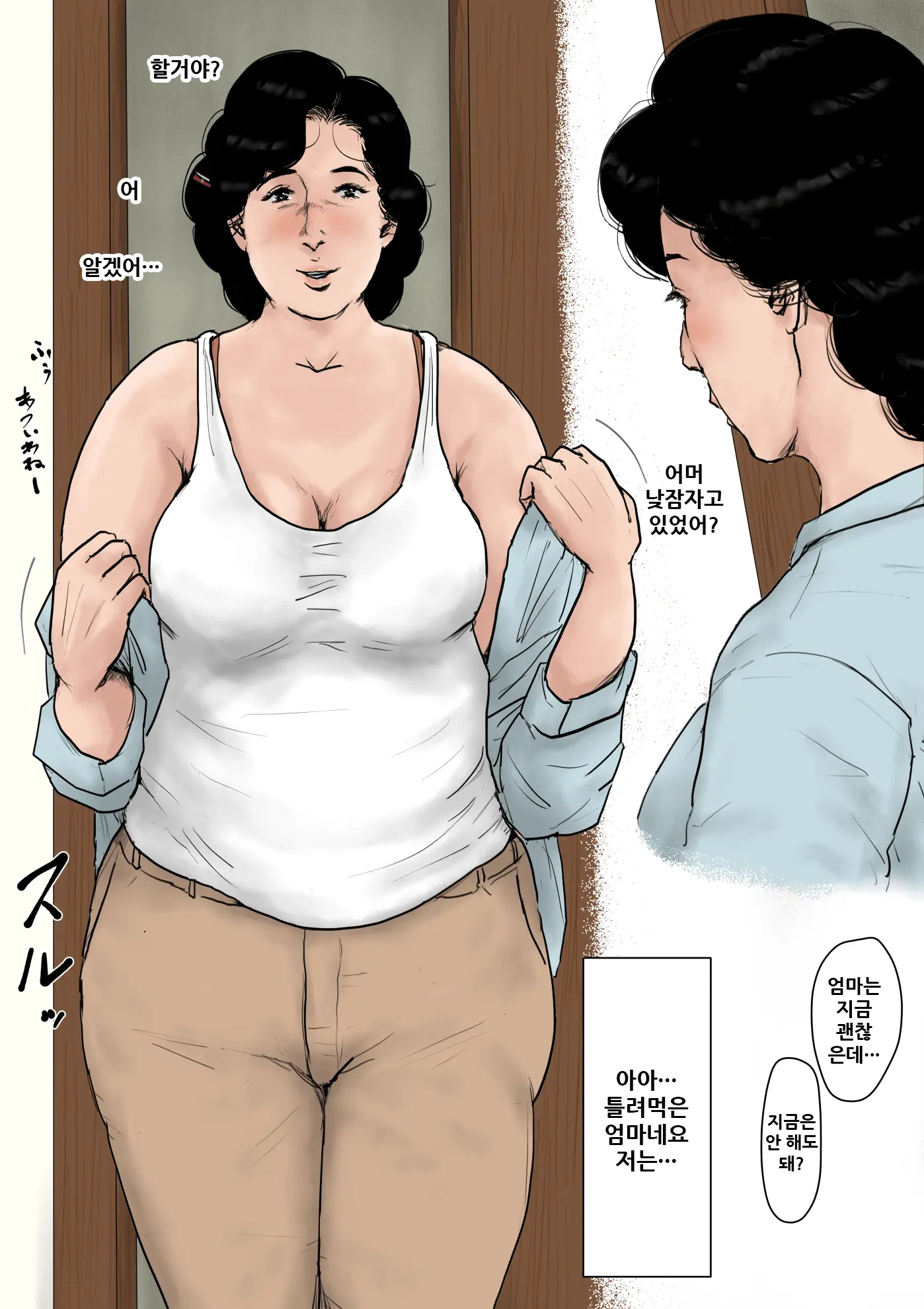 Haha Ni Koishite Tokubetsu Hen -Wagaya No Kyuuka No Sugoshikata-