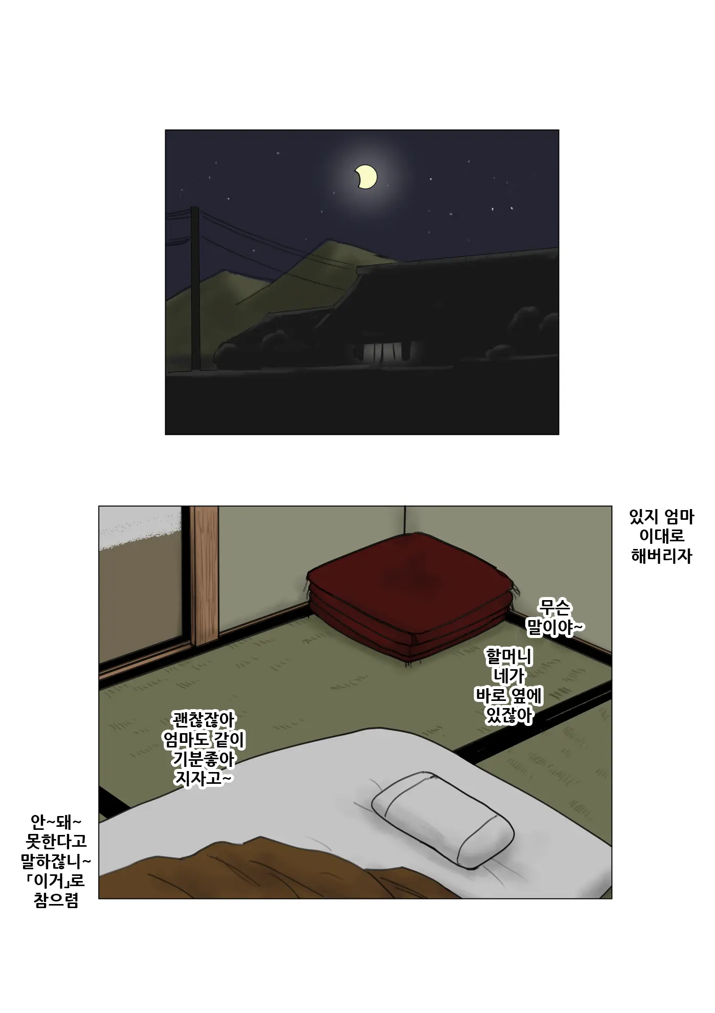 Haha Ni Koishite Tokubetsu Hen -Wagaya No Kyuuka No Sugoshikata-