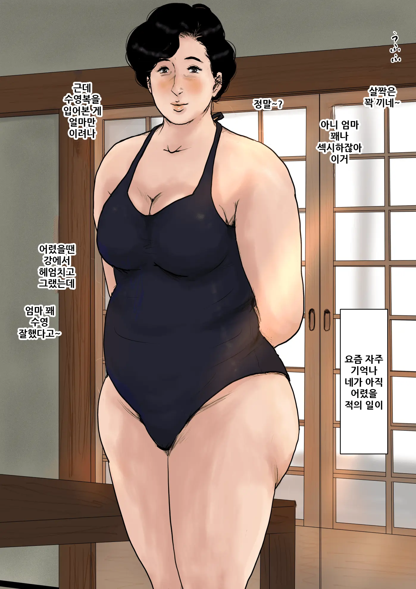 Haha Ni Koishite Tokubetsu Hen -Wagaya No Kyuuka No Sugoshikata-