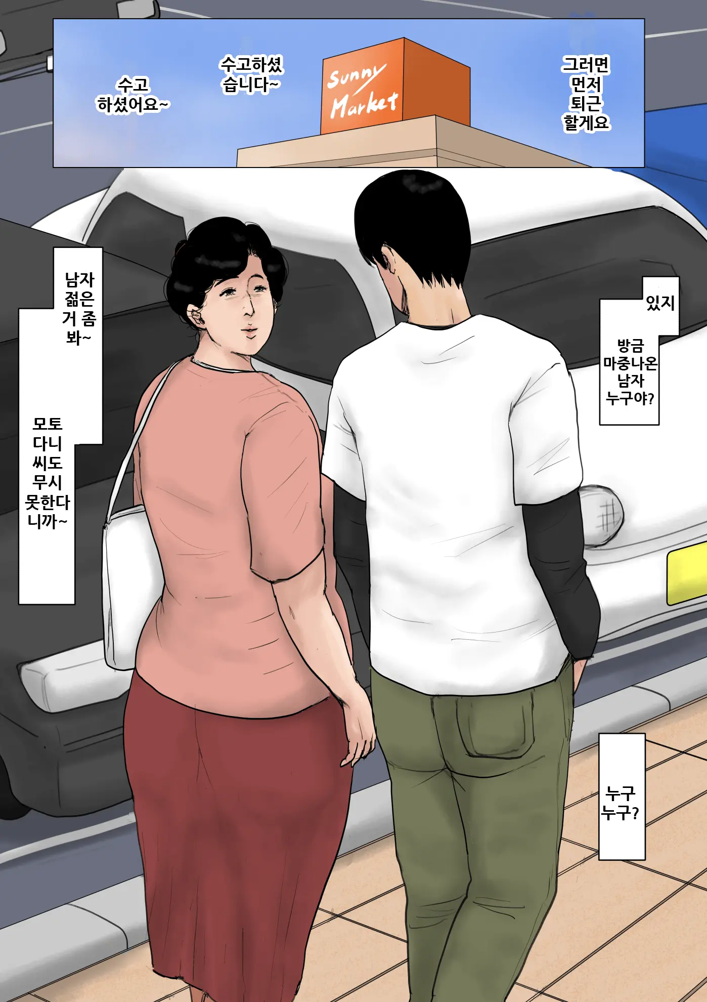 Haha Ni Koishite Tokubetsu Hen -Wagaya No Kyuuka No Sugoshikata-