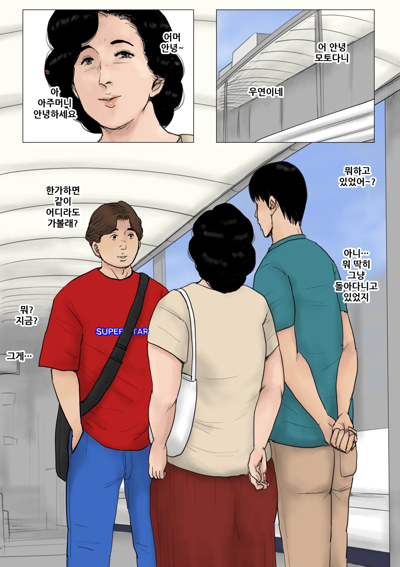 Haha Ni Koishite Tokubetsu Hen -Wagaya No Kyuuka No Sugoshikata-