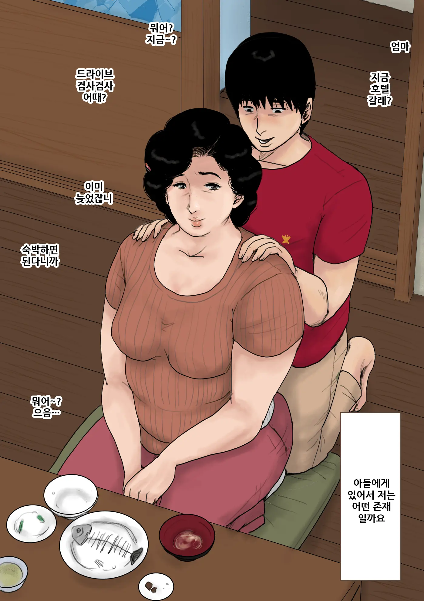 Haha Ni Koishite Tokubetsu Hen -Wagaya No Kyuuka No Sugoshikata-