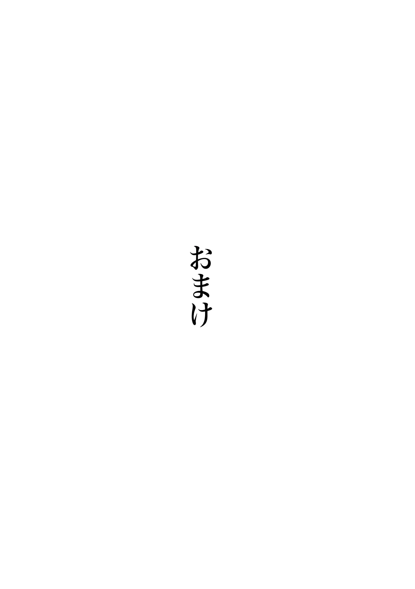 Haha Ni Koishite Tokubetsu Hen -Wagaya No Kyuuka No Sugoshikata-