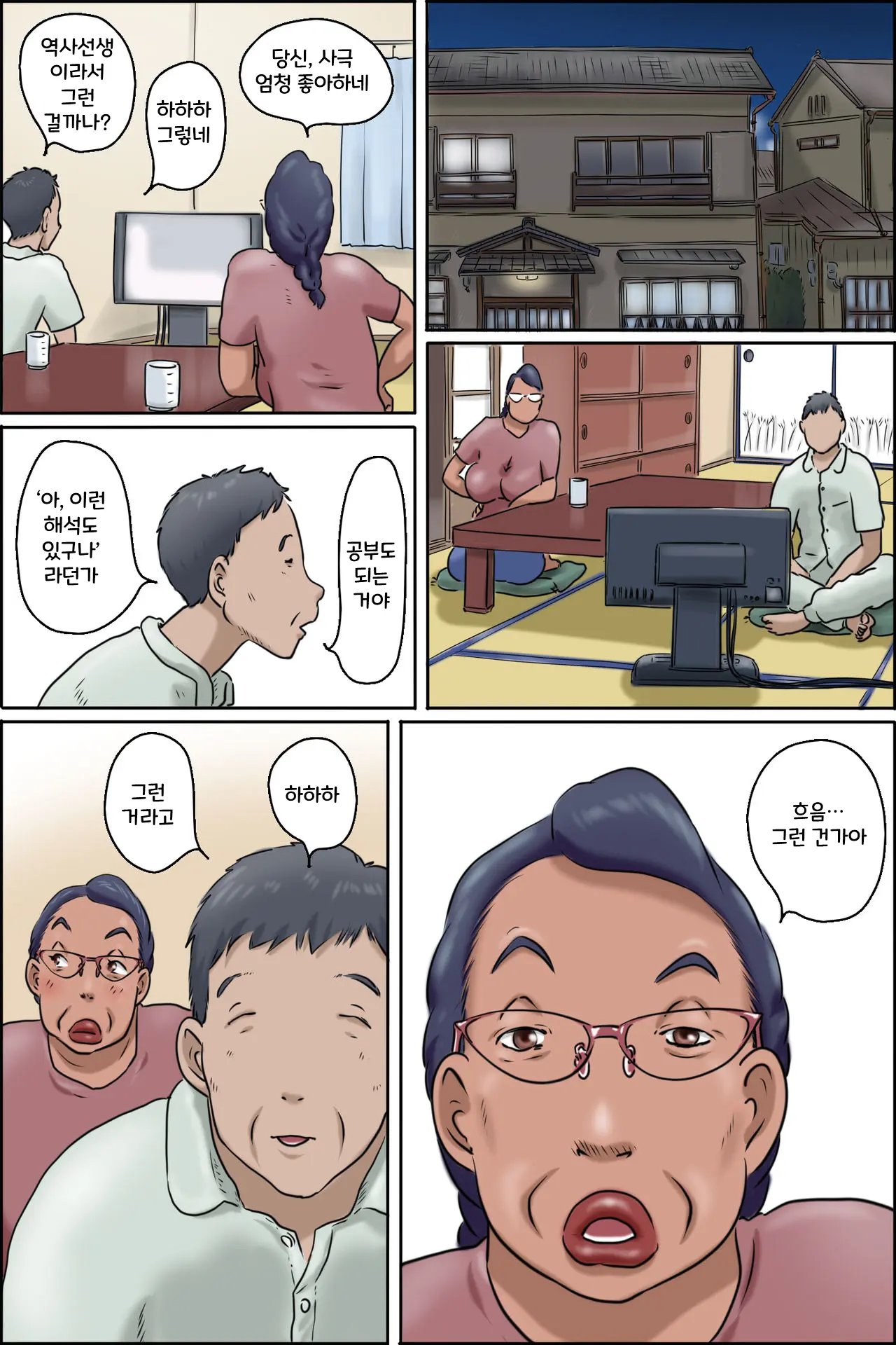 Shimura No Oba-Chan -Oba-Chan No Nichijou- | 시무라 아주머니 -아주머니의 일상-