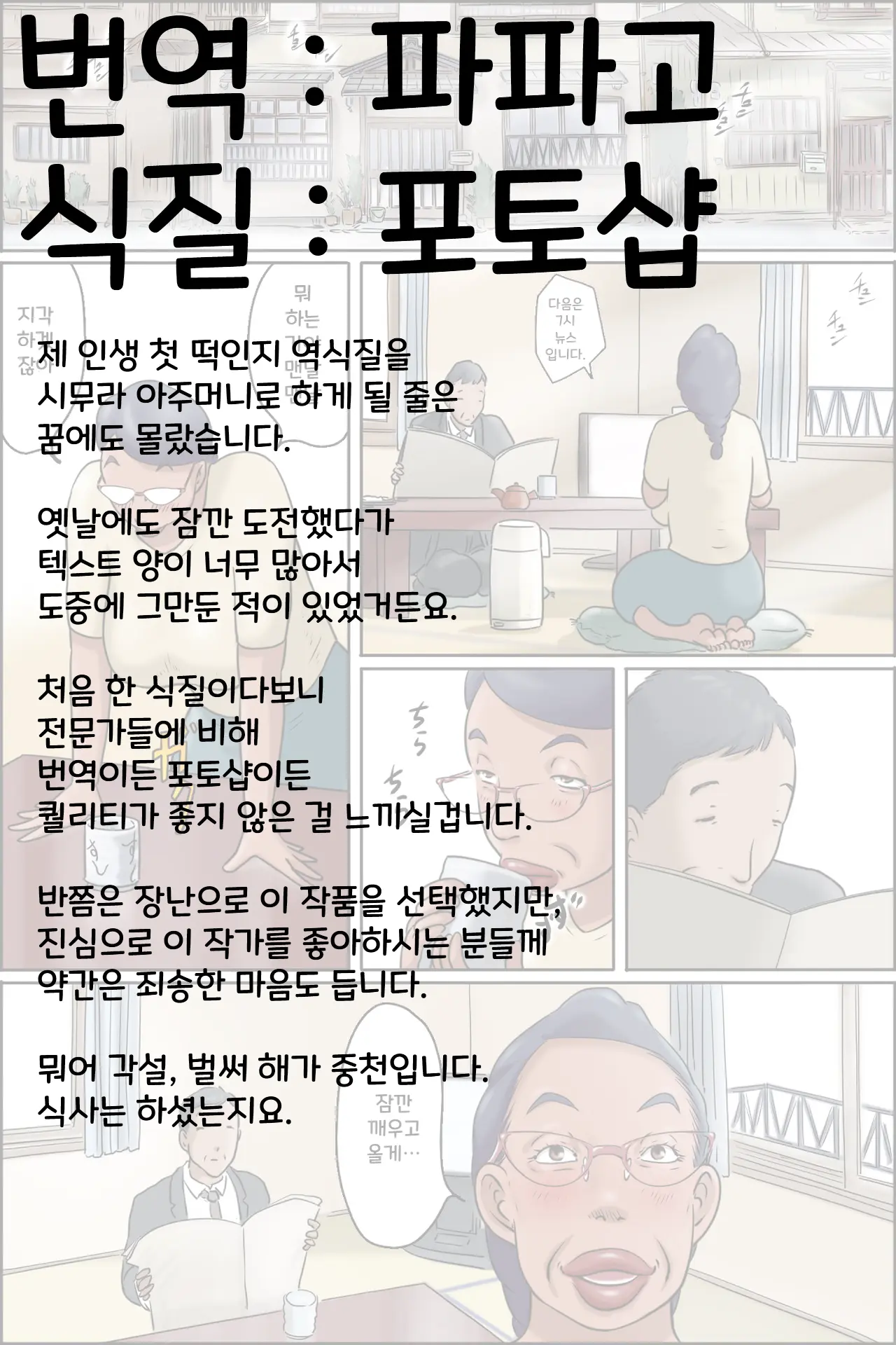 Shimura No Oba-Chan -Oba-Chan No Nichijou- | 시무라 아주머니 -아주머니의 일상-