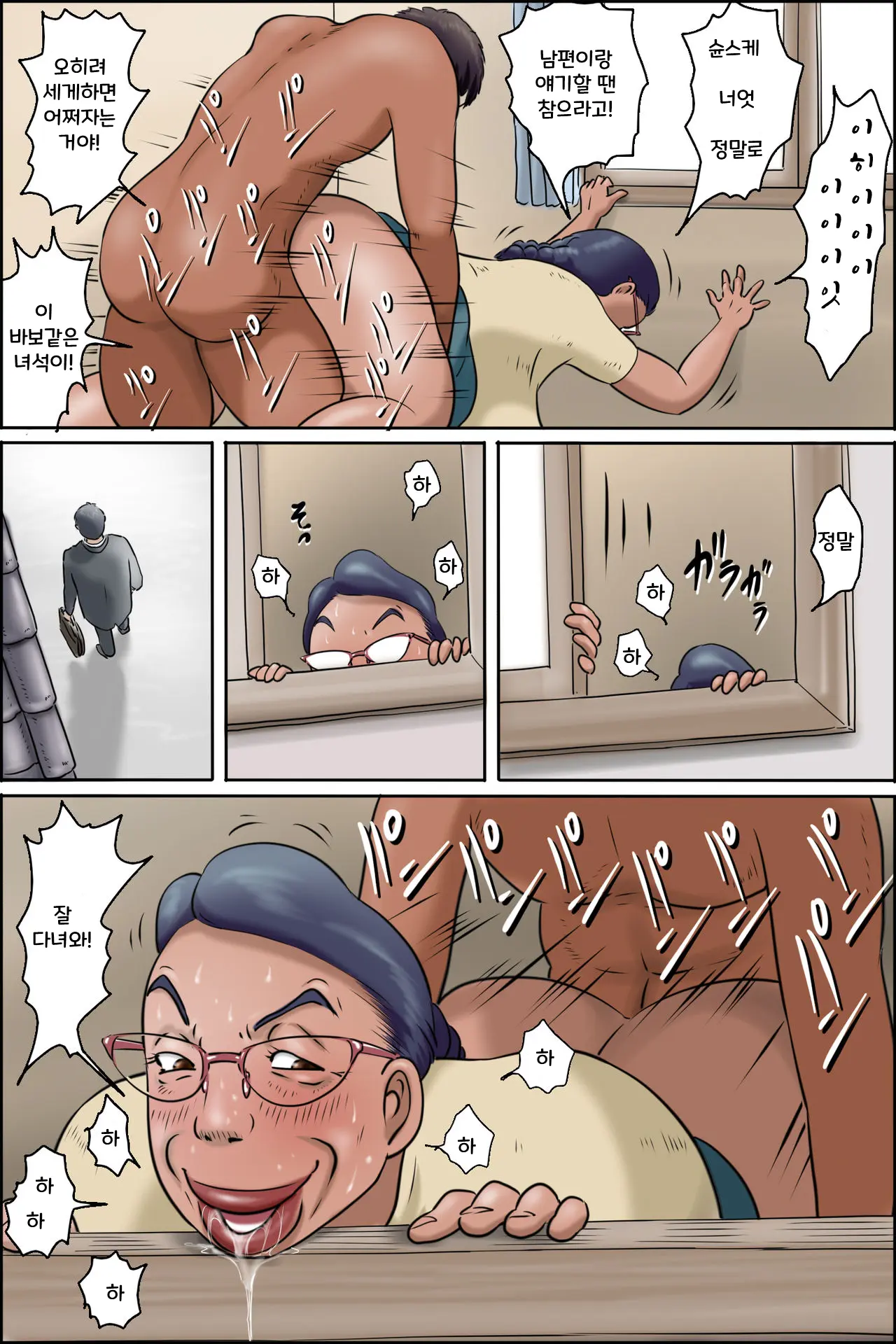 Shimura No Oba-Chan -Oba-Chan No Nichijou- | 시무라 아주머니 -아주머니의 일상-