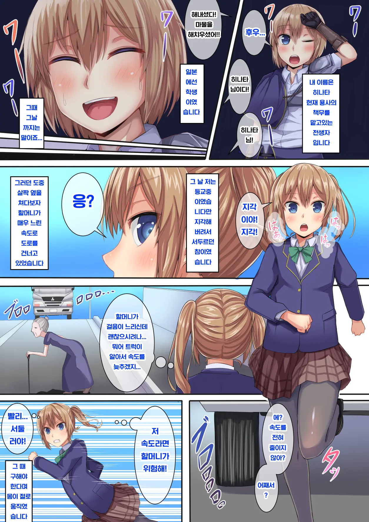 Isekai Sakusei Seikatsu Otokonoko Ni Nacchatta Watashi Ga Succubus Ni Osowarete!? | 이세계 착정 성활 남자가 되어버린 내가 서큐버스에게 덮쳐지다!?