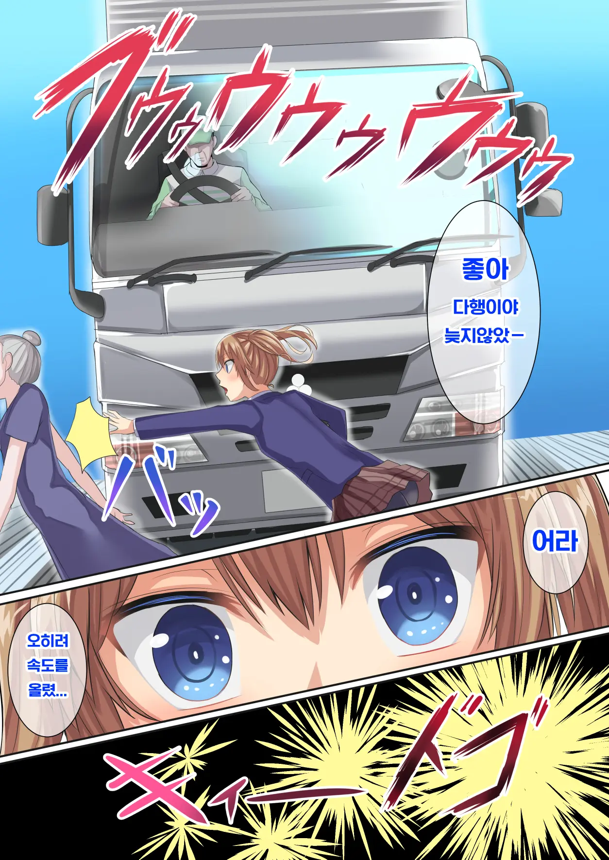Isekai Sakusei Seikatsu Otokonoko Ni Nacchatta Watashi Ga Succubus Ni Osowarete!? | 이세계 착정 성활 남자가 되어버린 내가 서큐버스에게 덮쳐지다!?