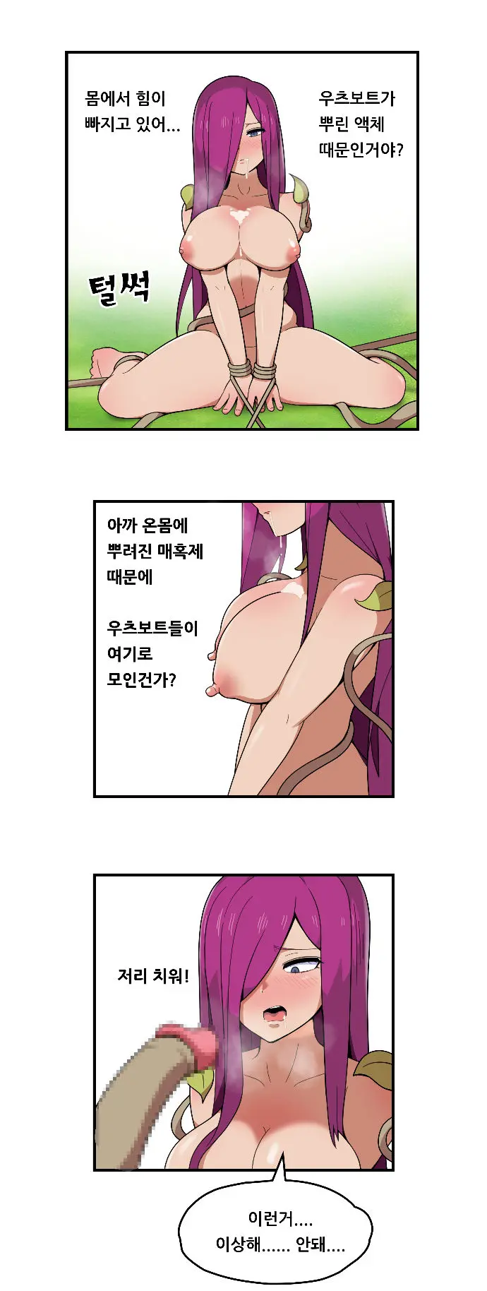 Jessie Swallows By Weepinbell